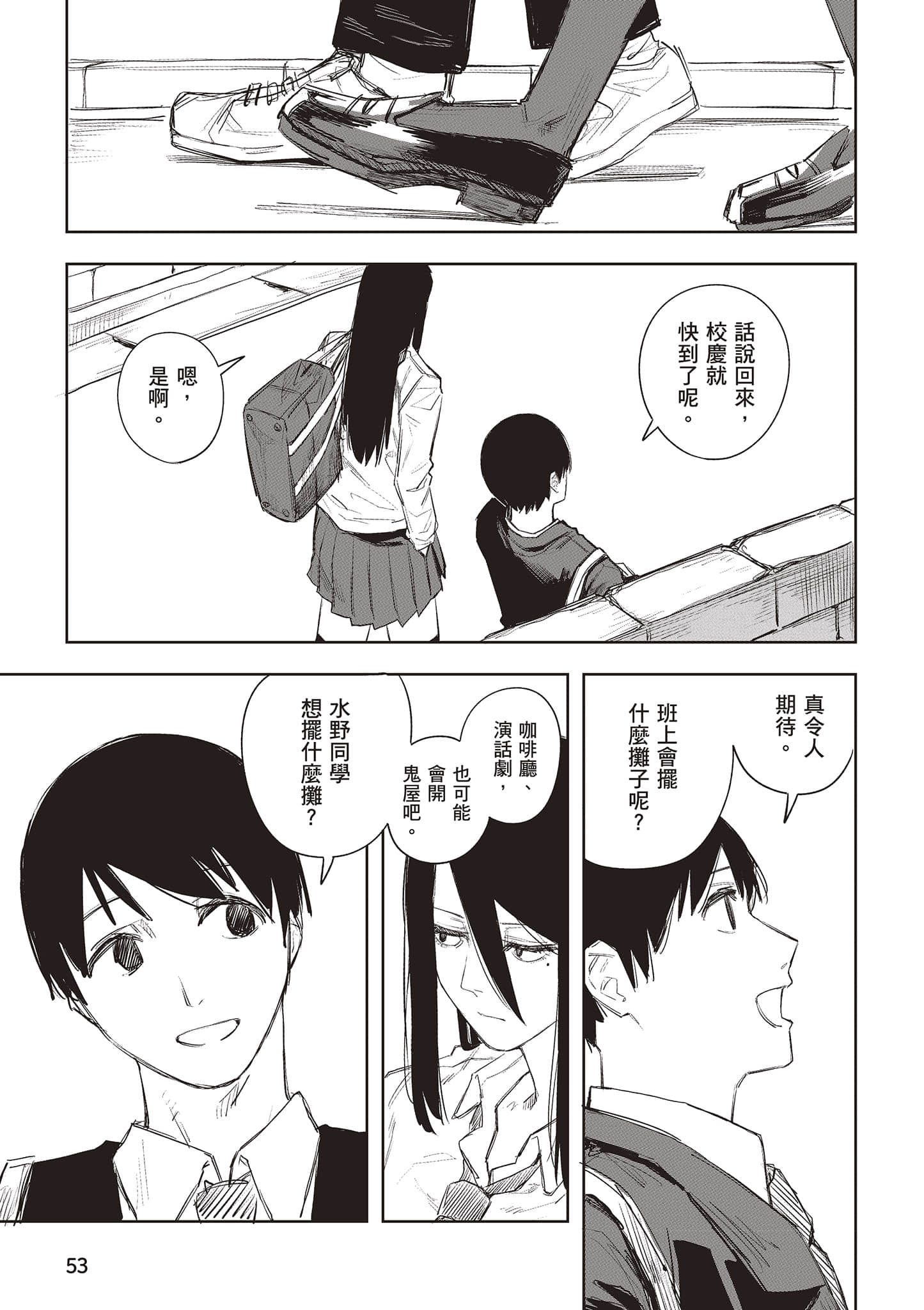 Page 54