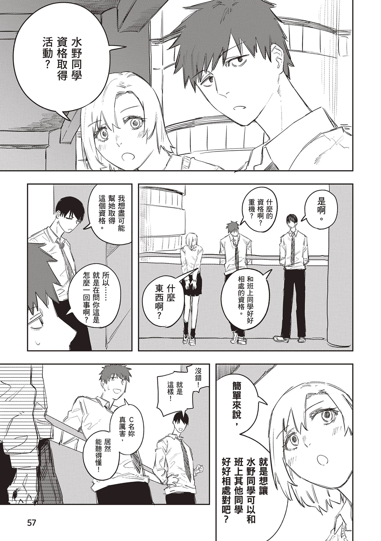 Page 58