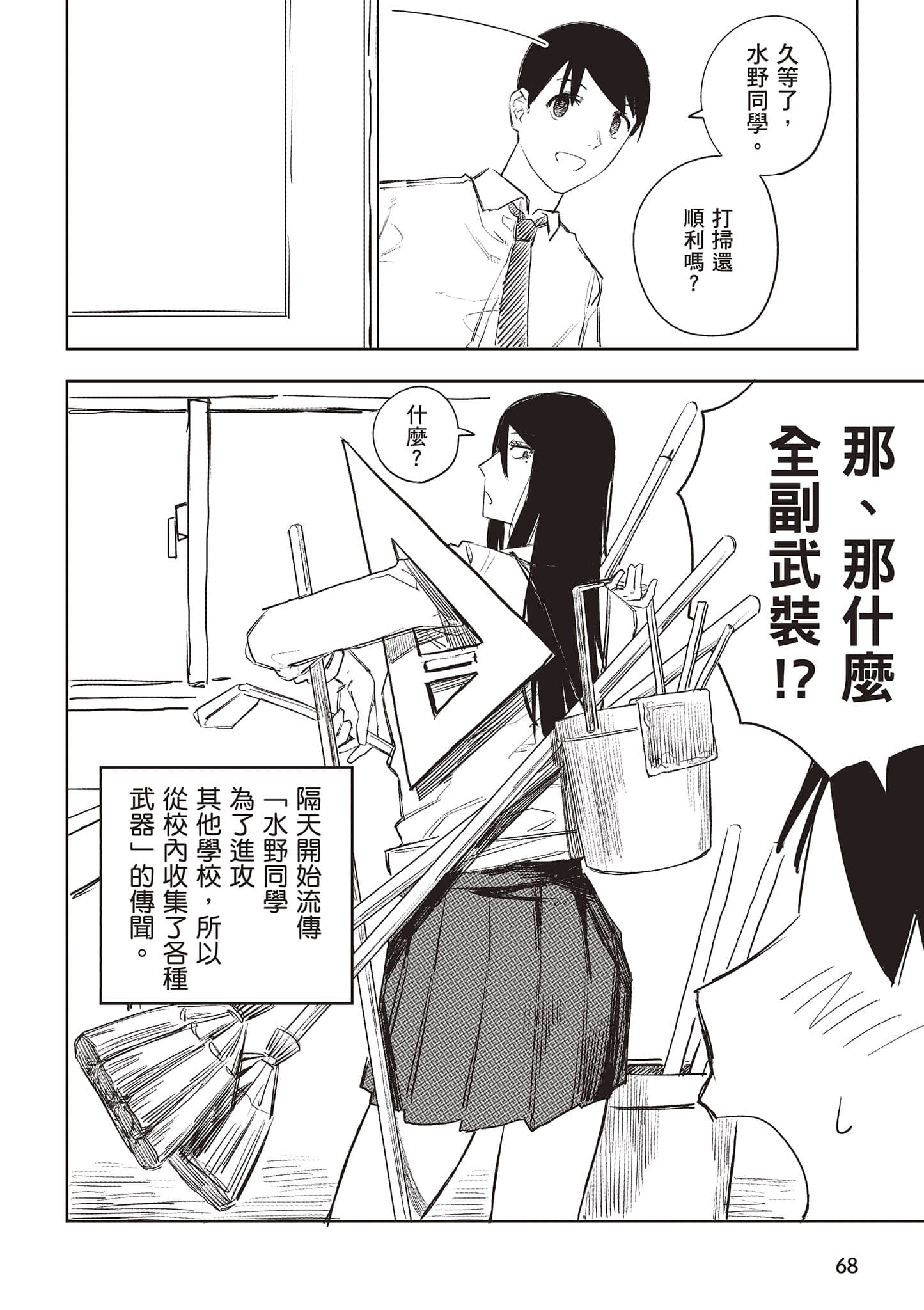 Page 69
