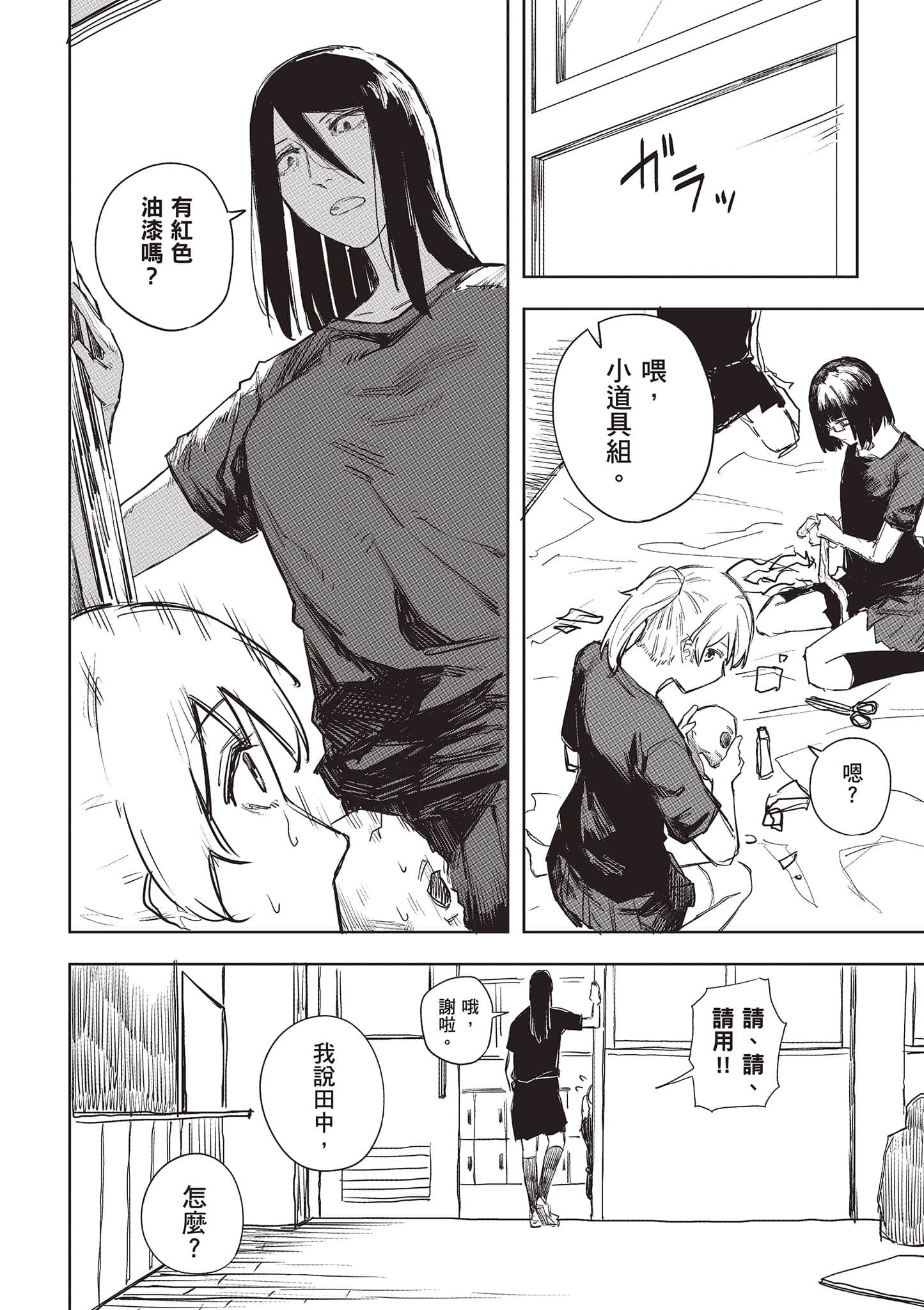 Page 71