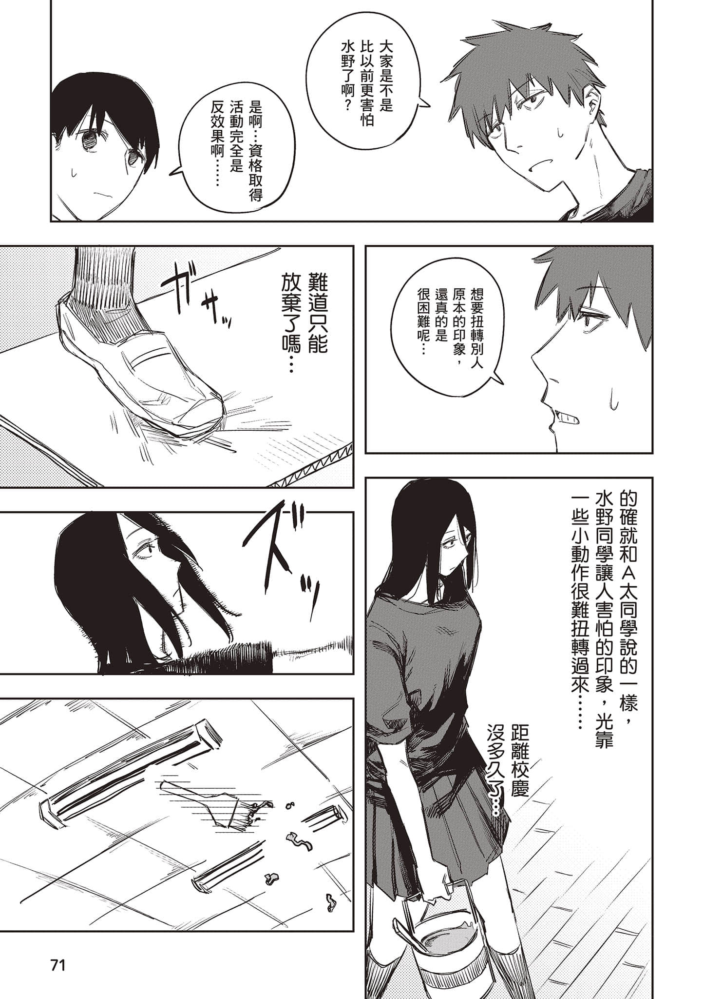 Page 72