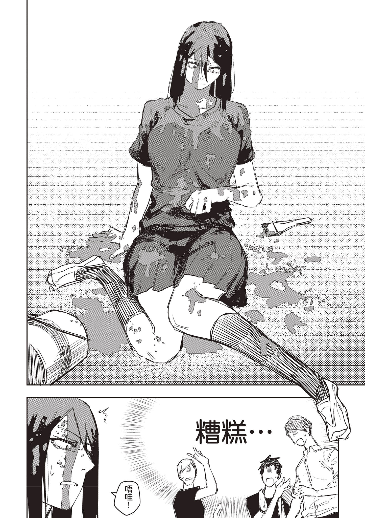 Page 73