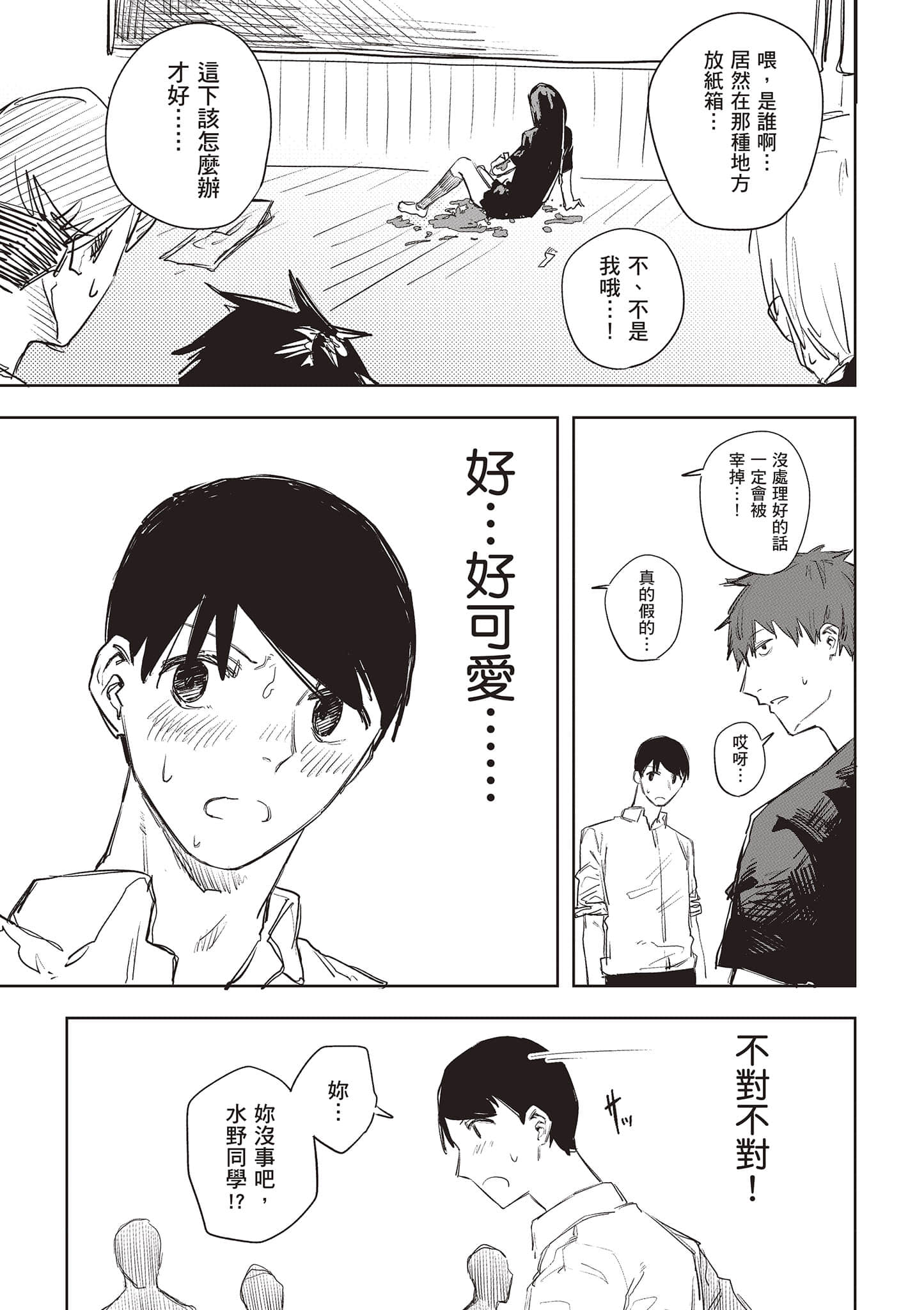 Page 74