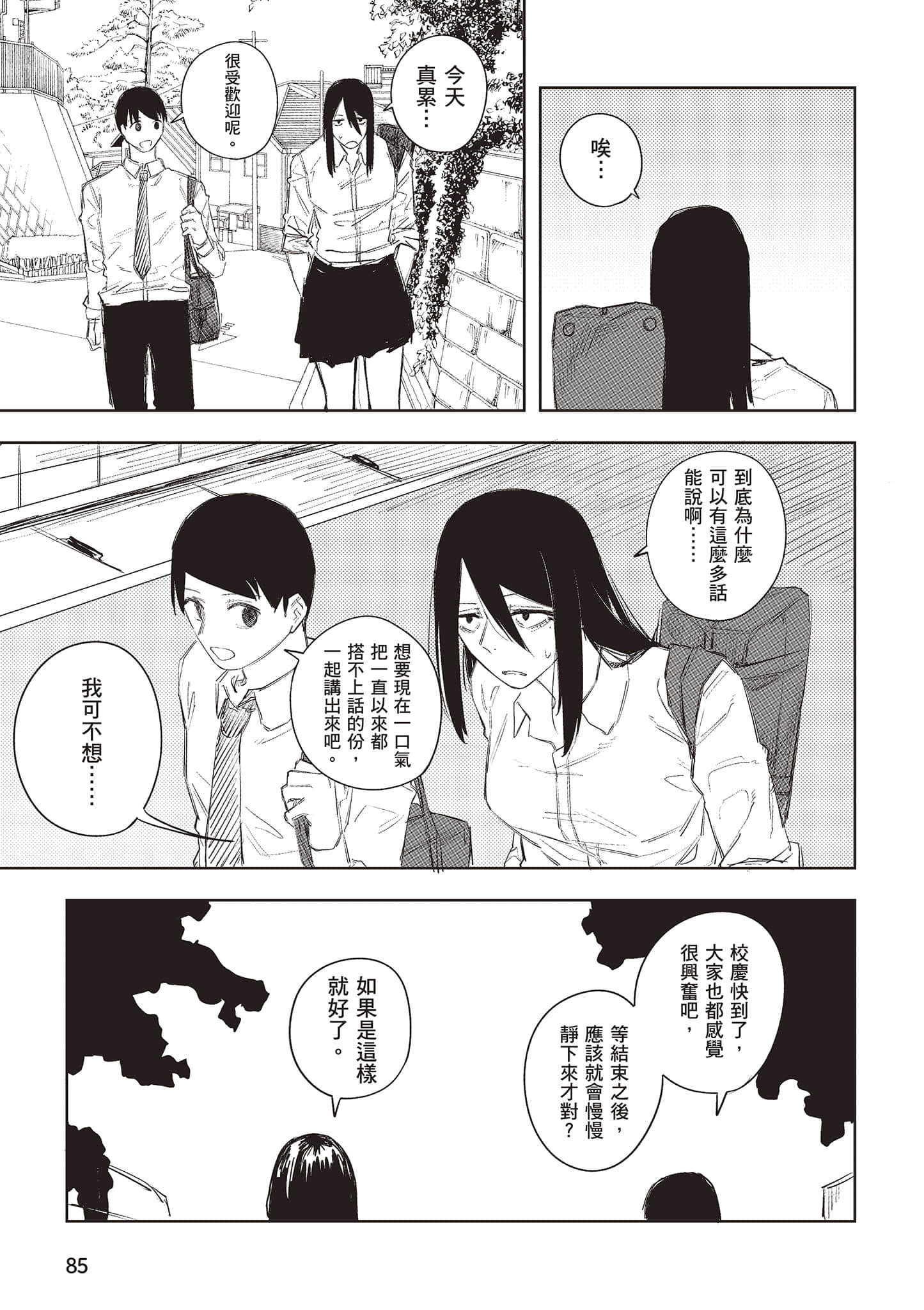 Page 86