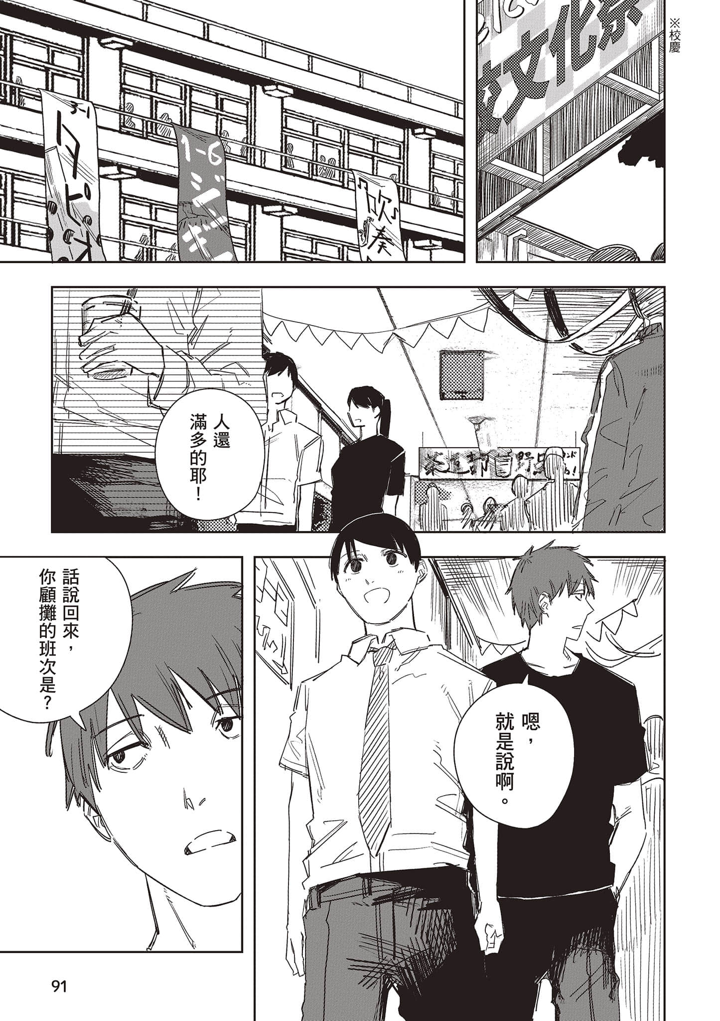Page 92