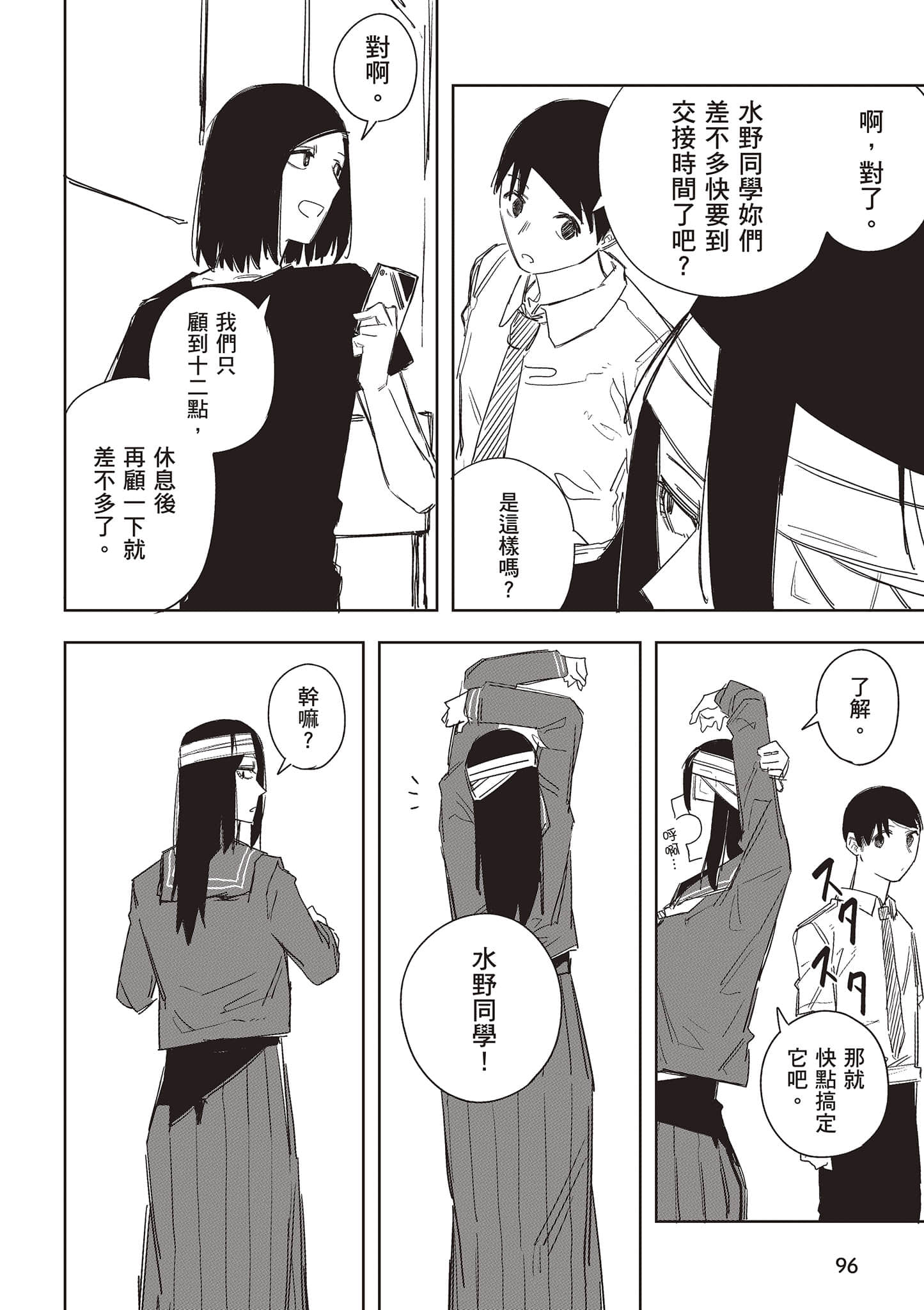Page 97