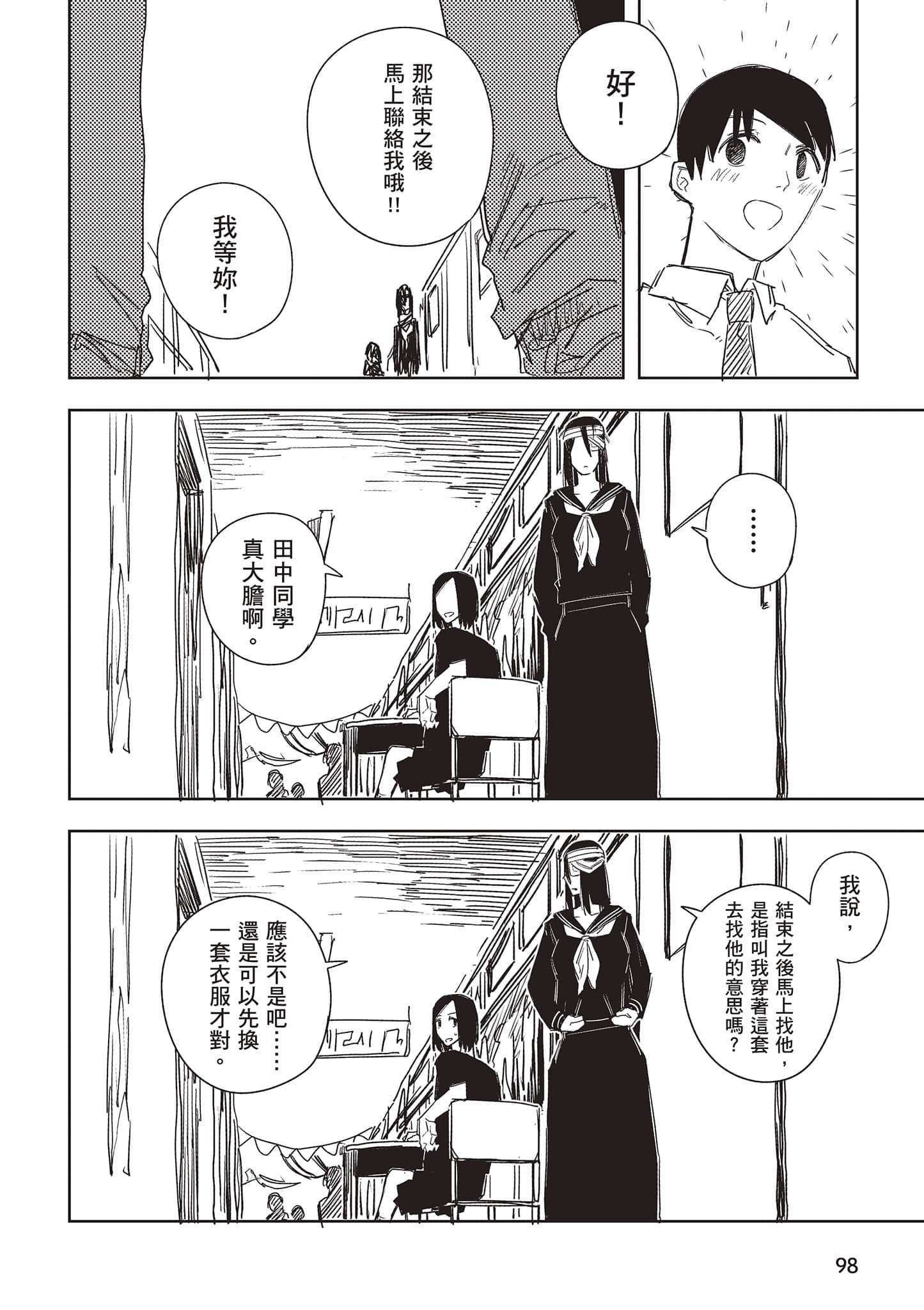 Page 99