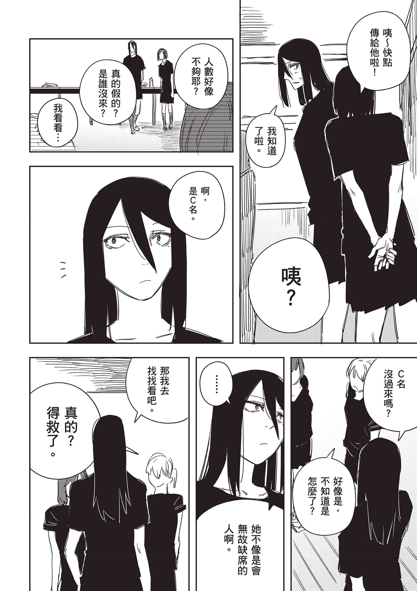 Page 101