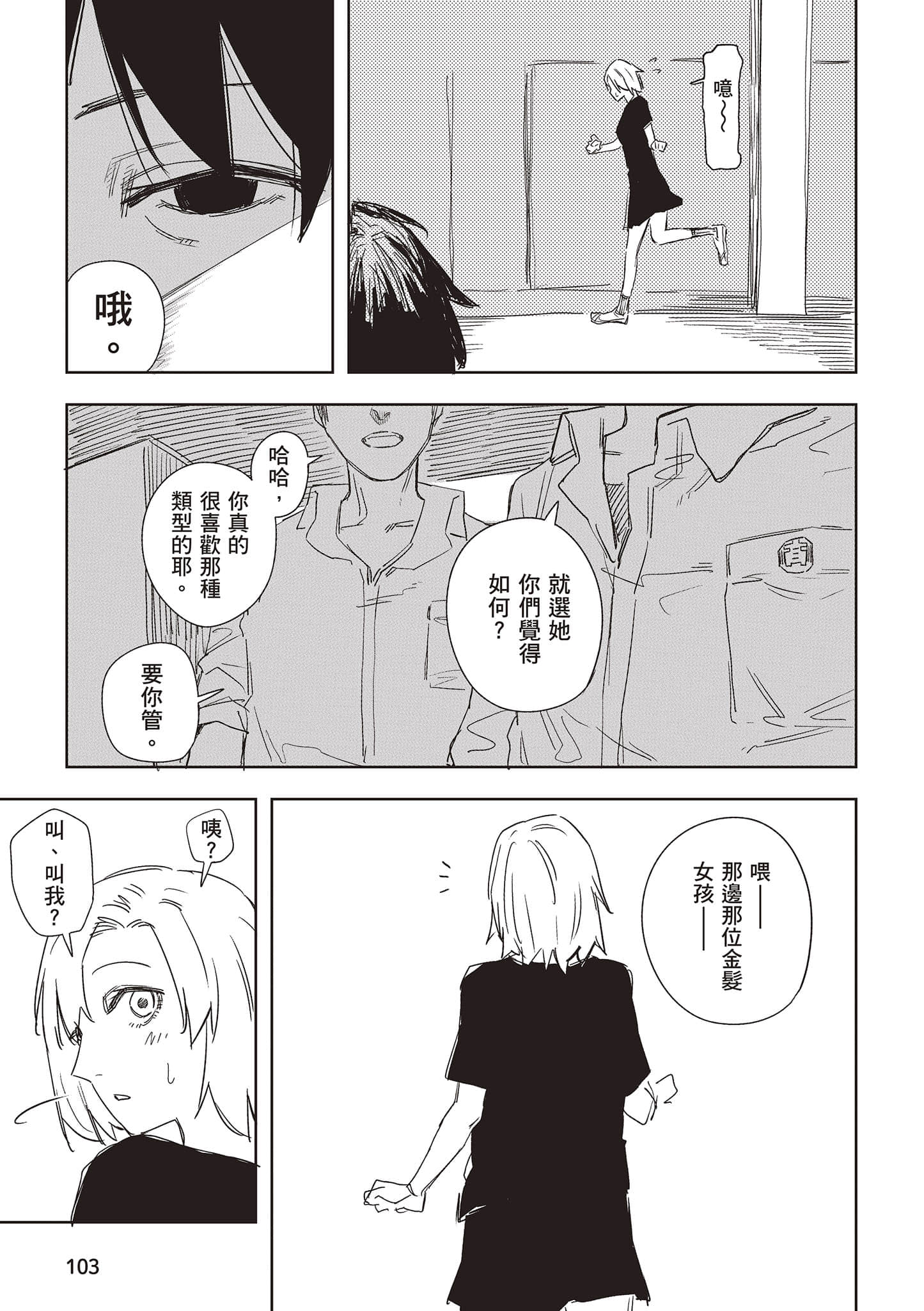 Page 104