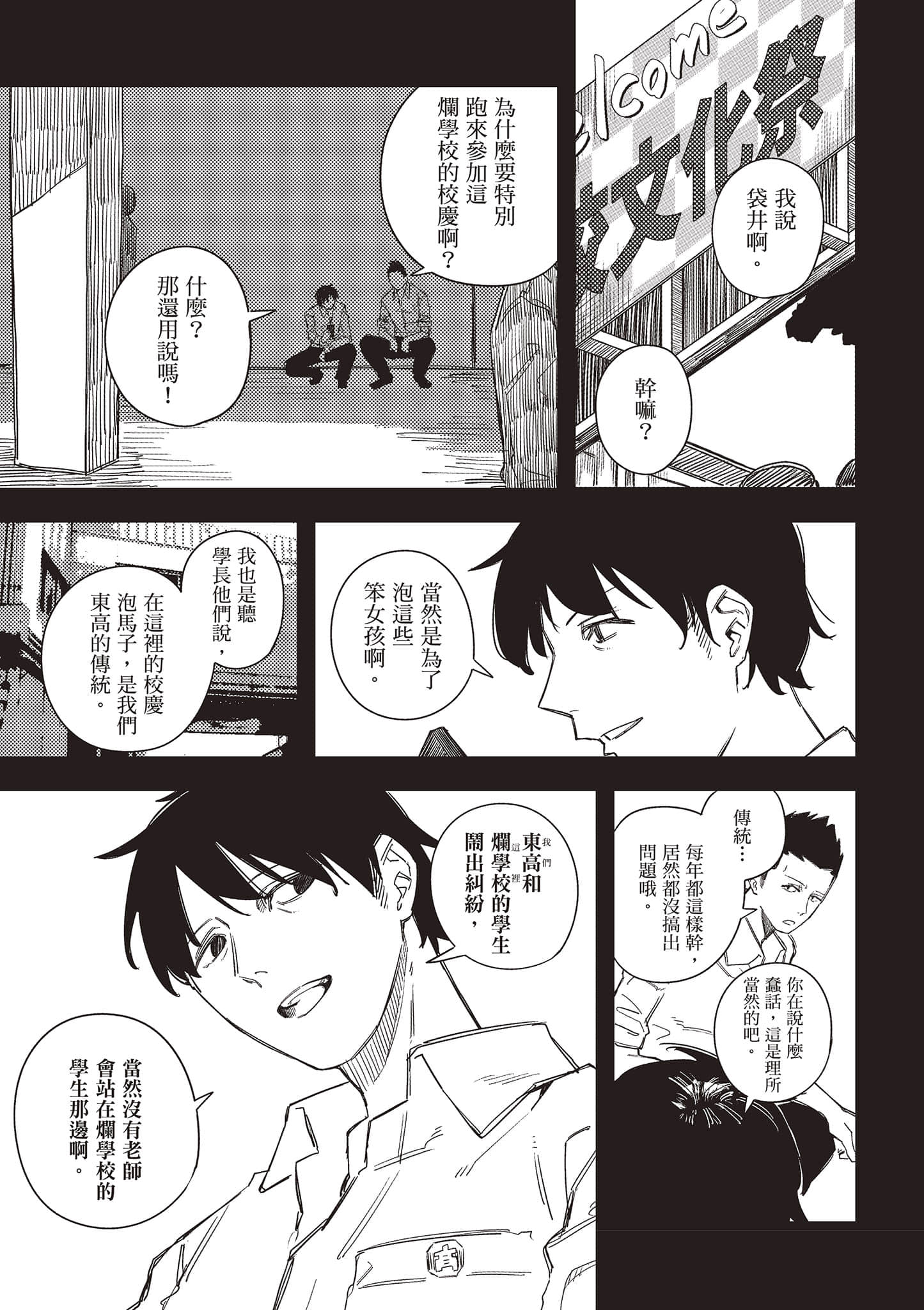 Page 106