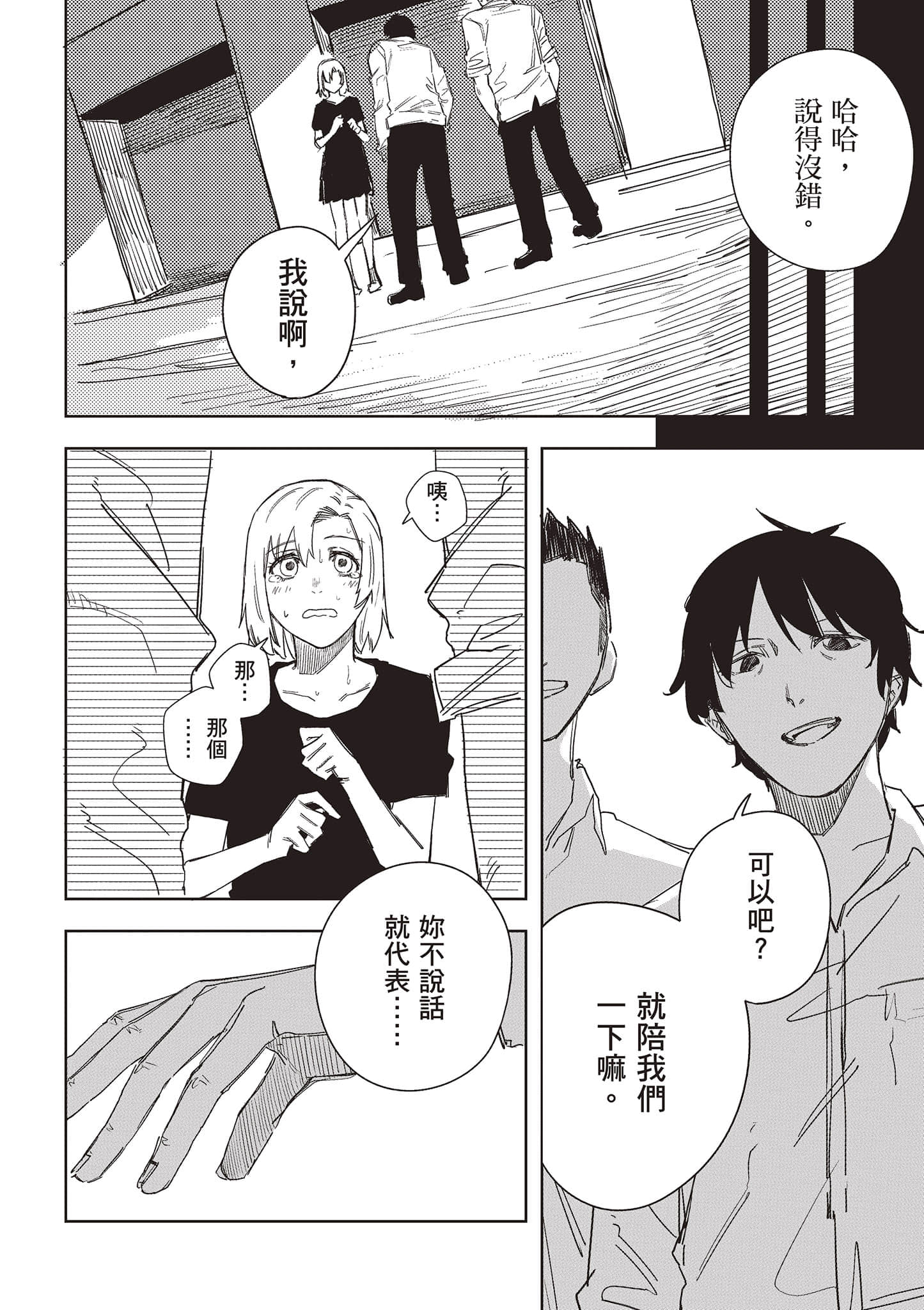 Page 107