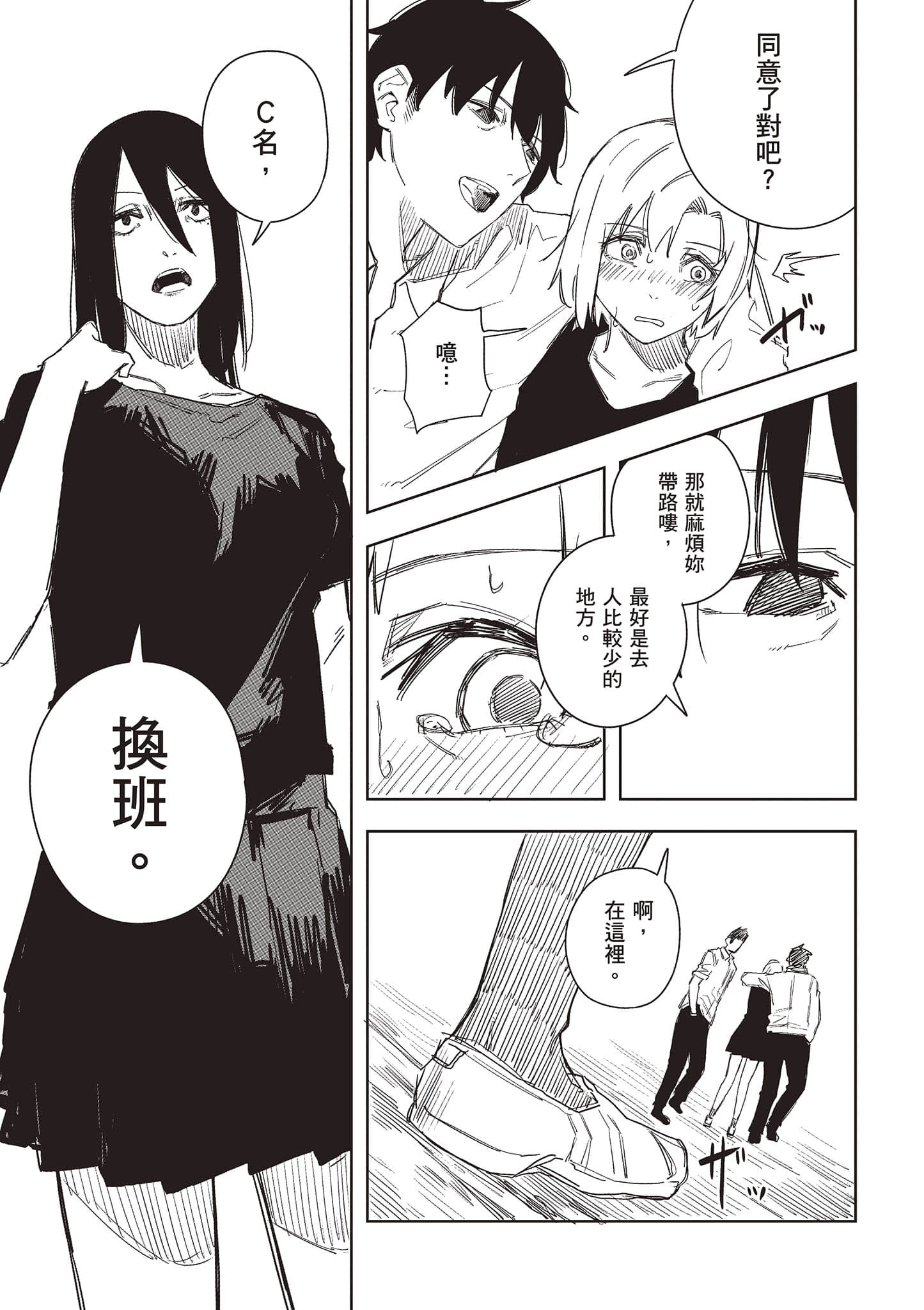 Page 108