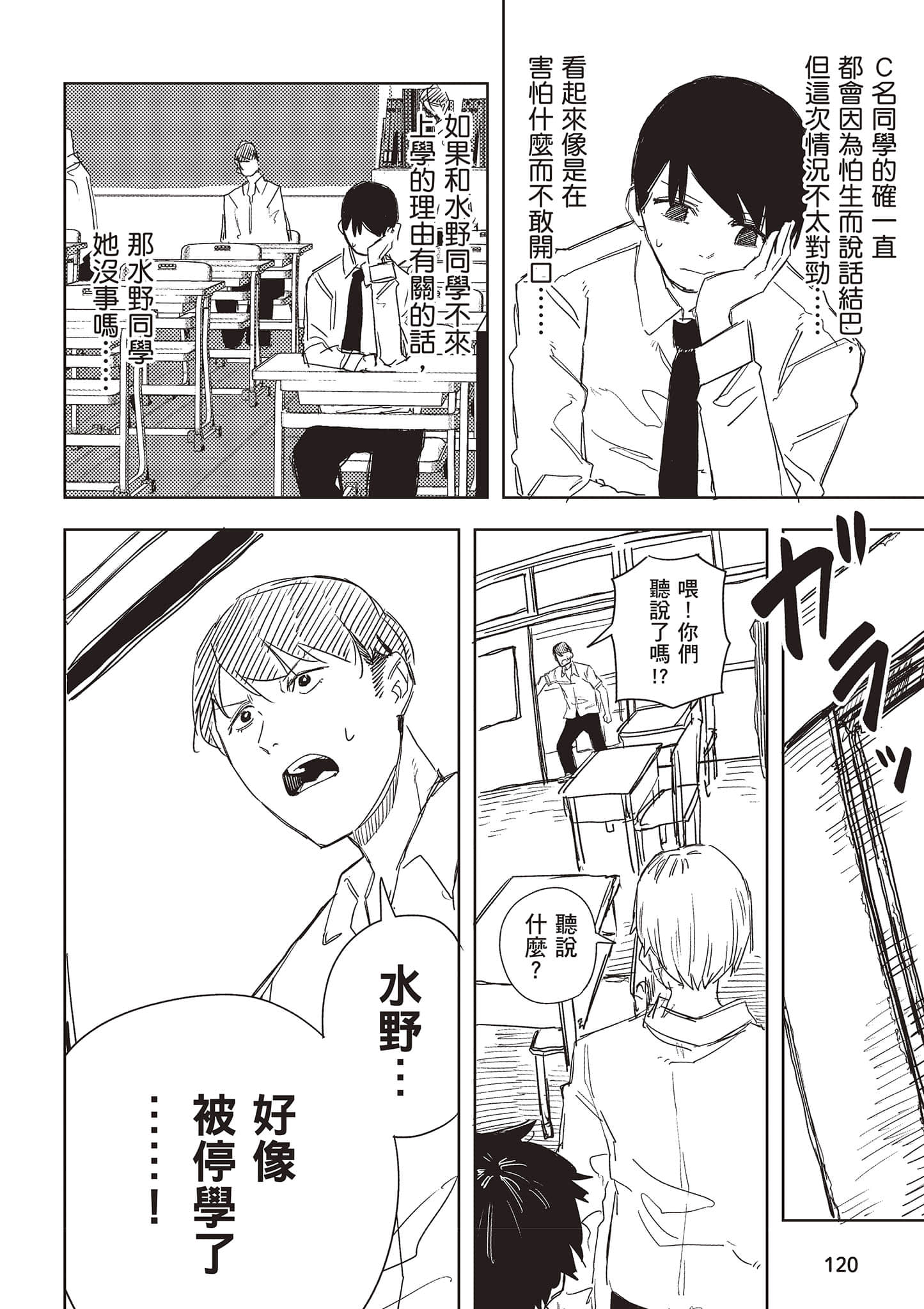 Page 121