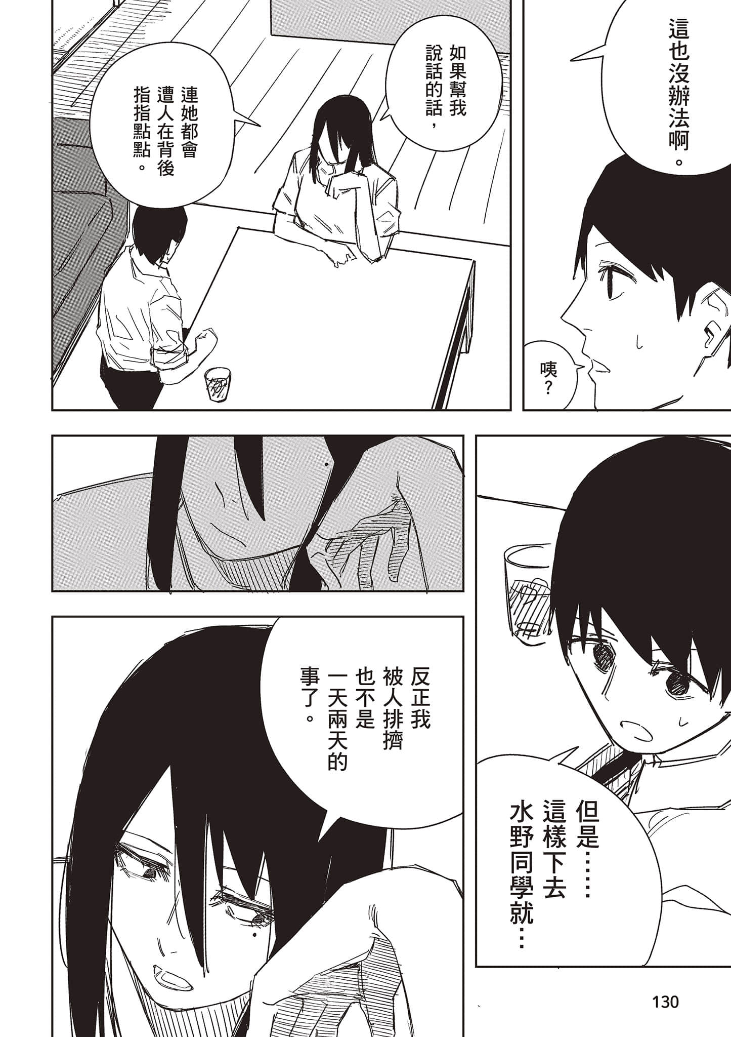 Page 131
