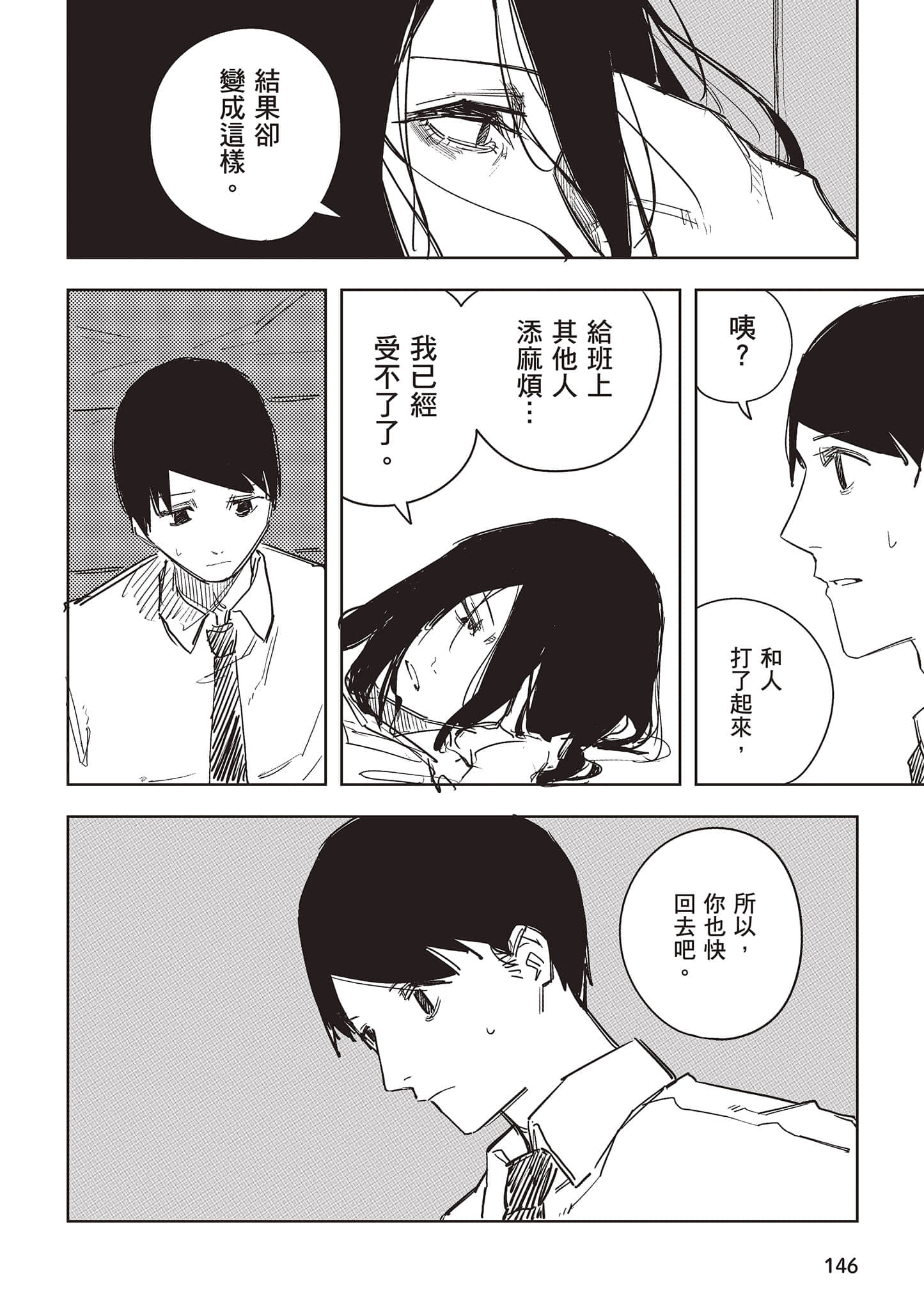 Page 147