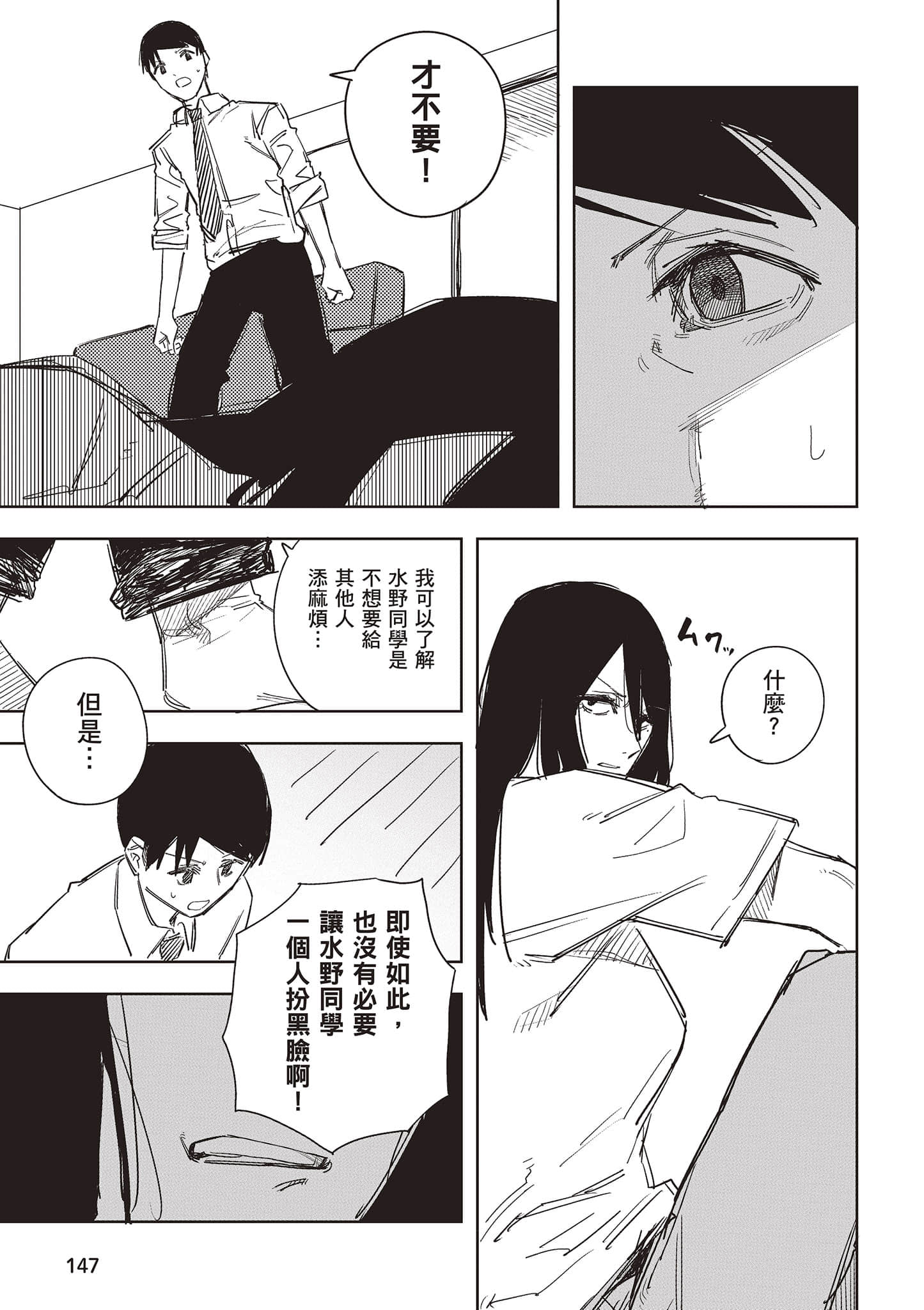 Page 148
