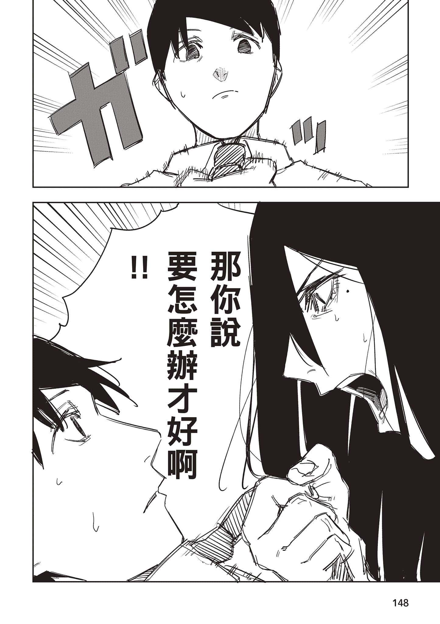 Page 149