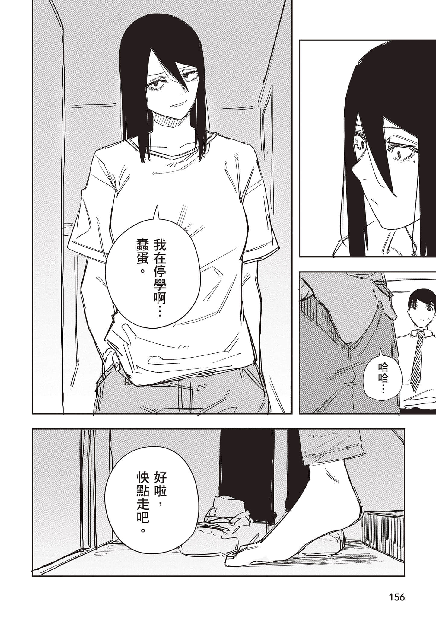 Page 157