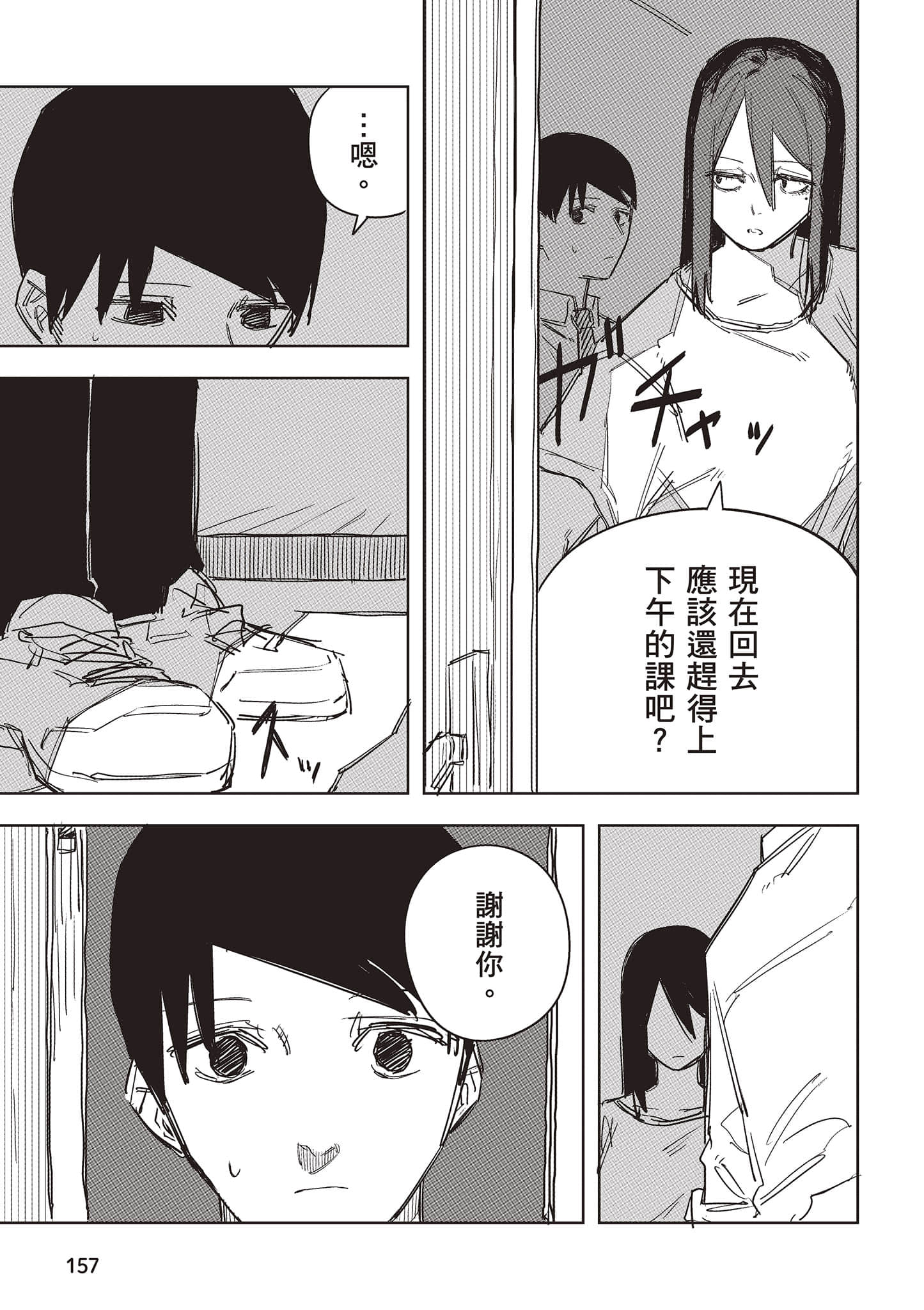 Page 158