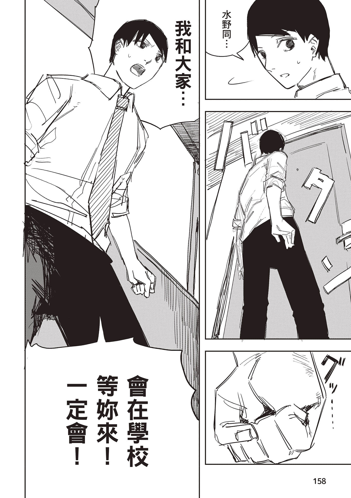 Page 159