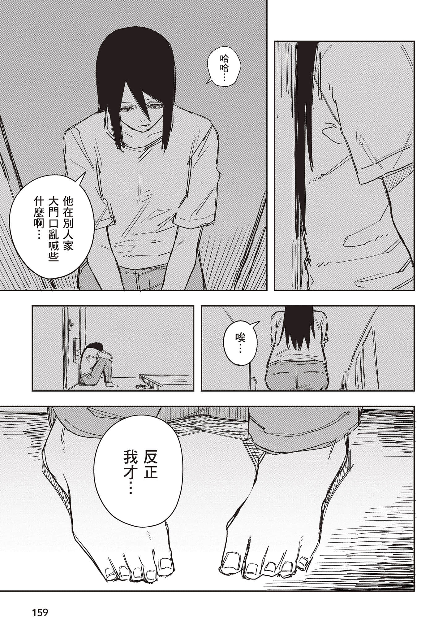 Page 160