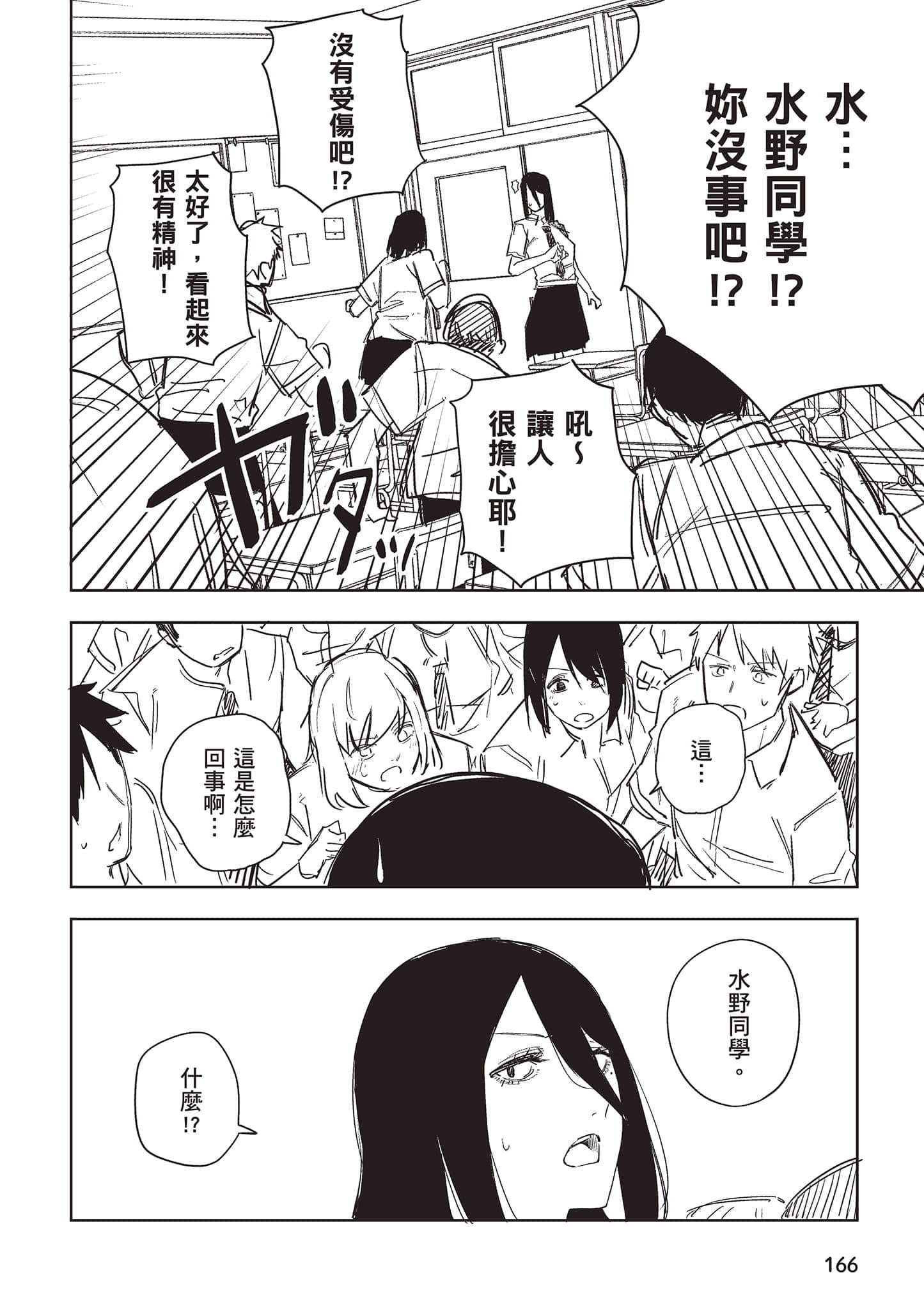 Page 167