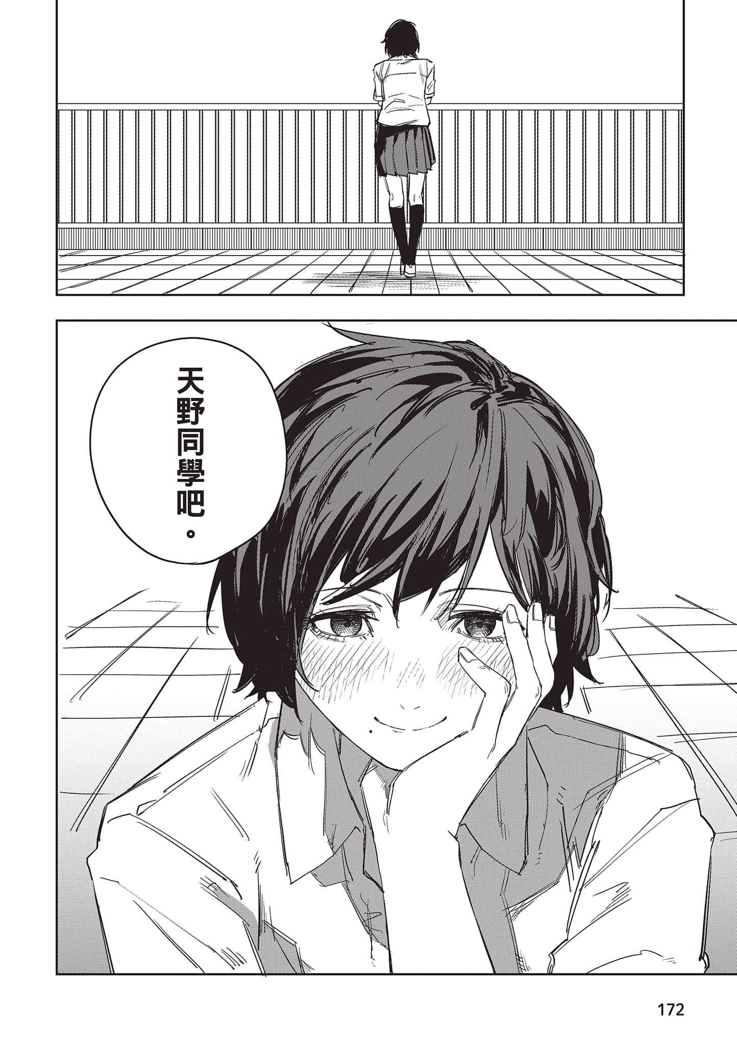 Page 173