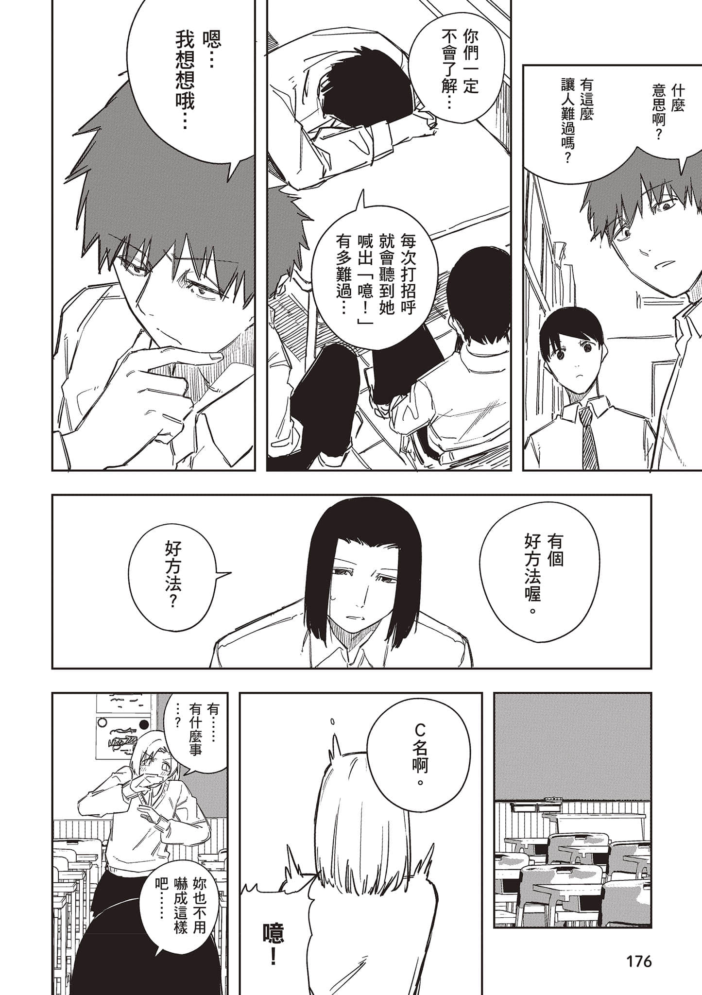 Page 177