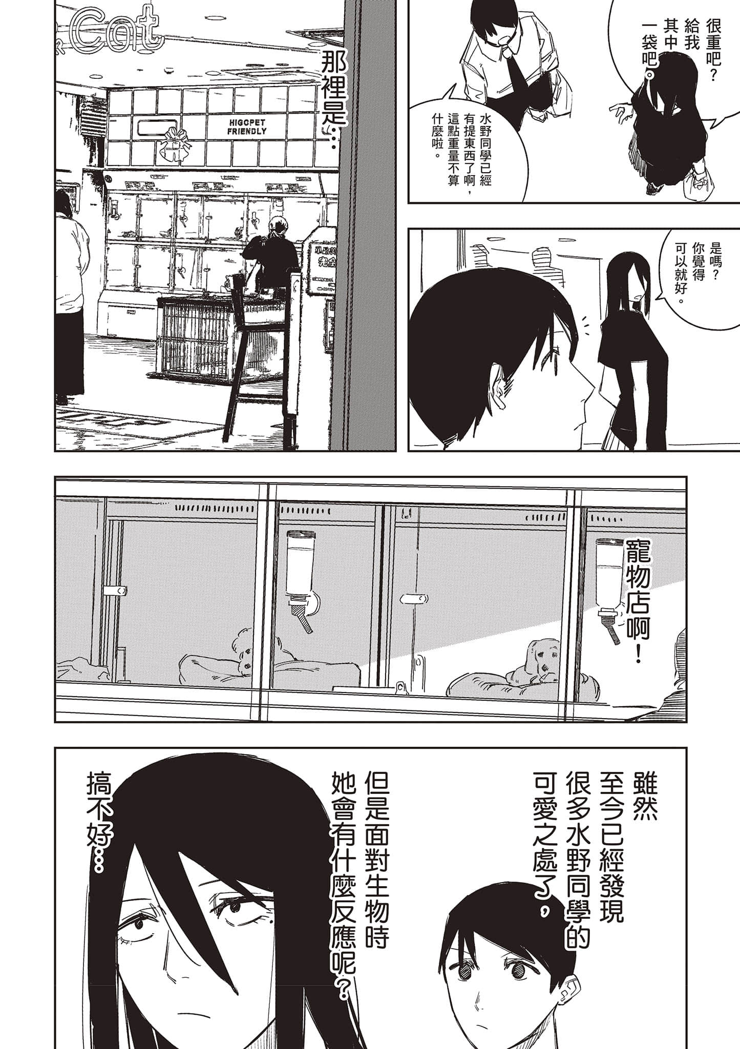 Page 181