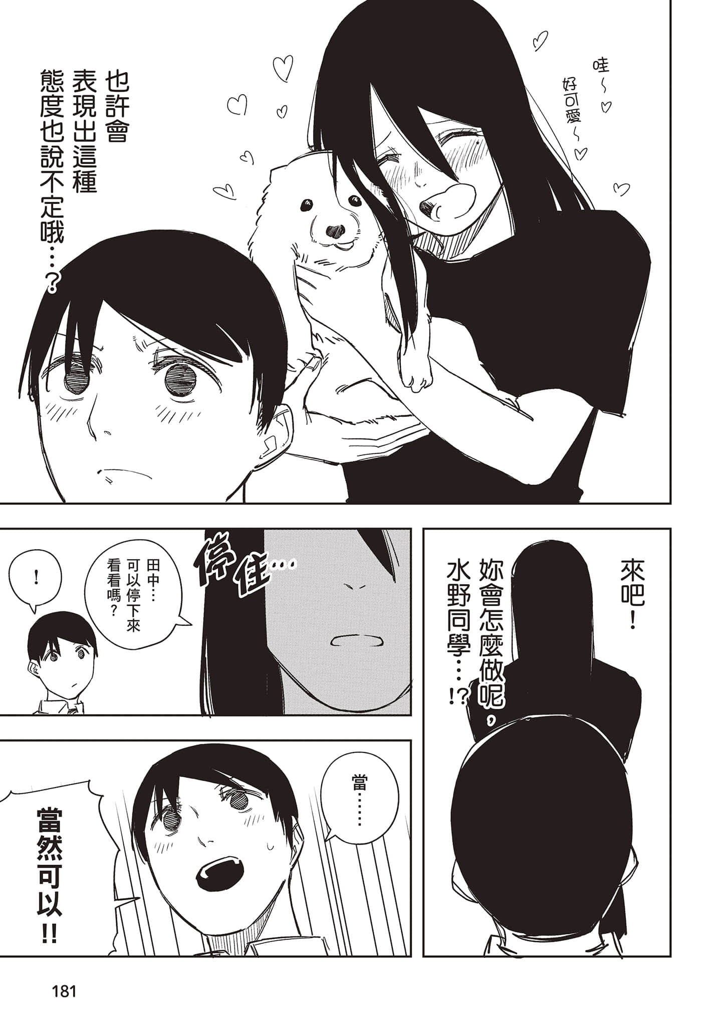 Page 182