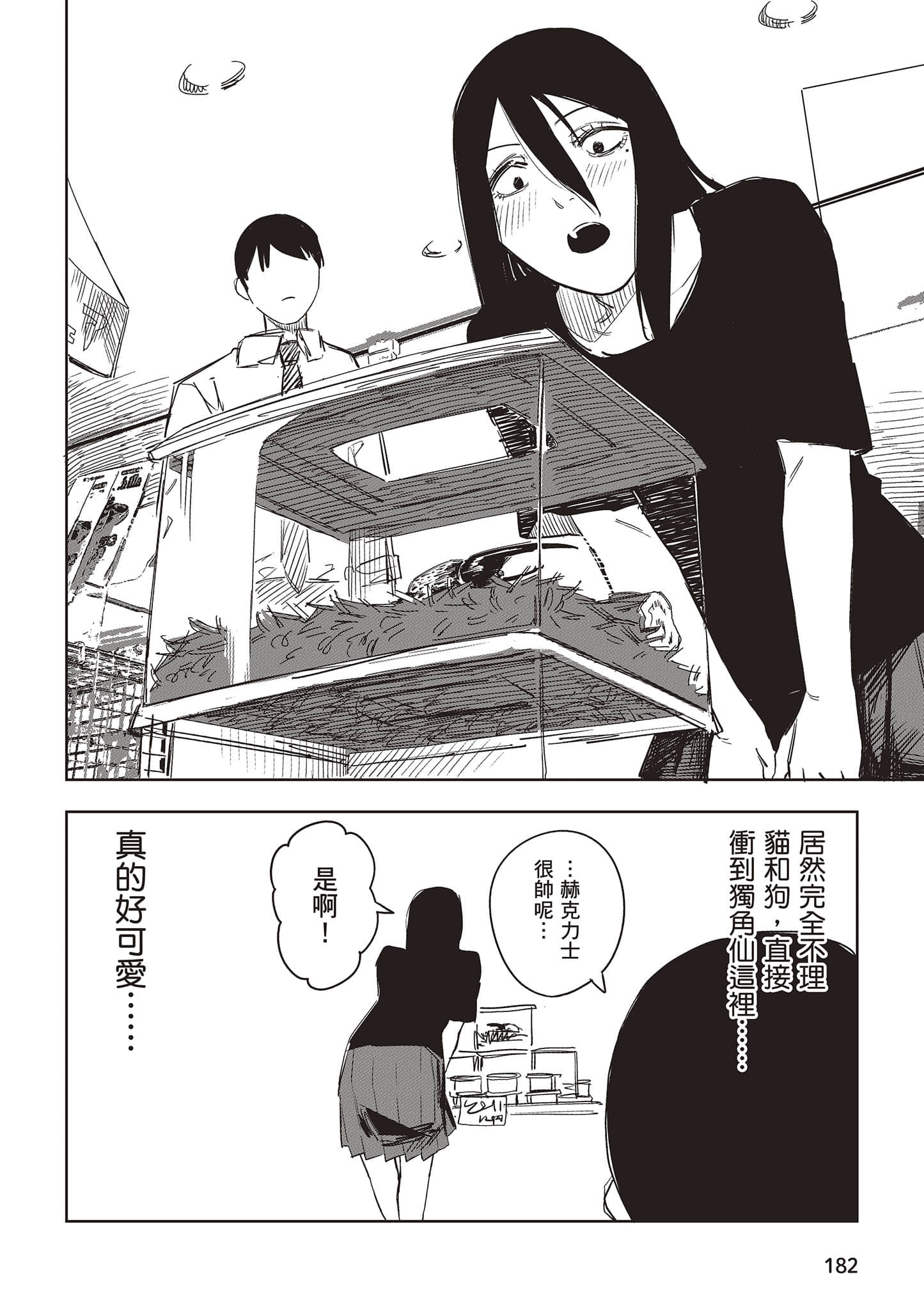 Page 183