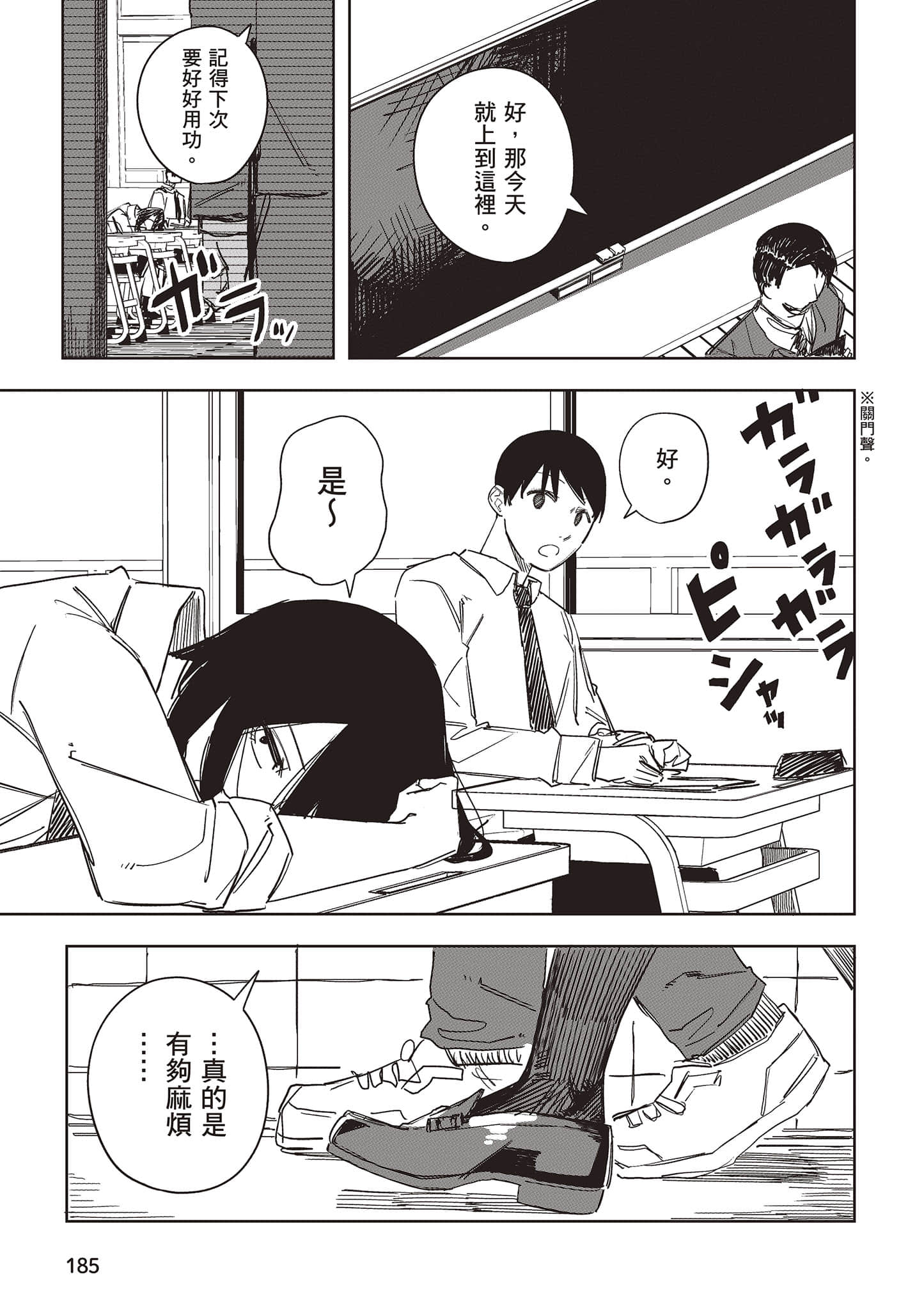 Page 186