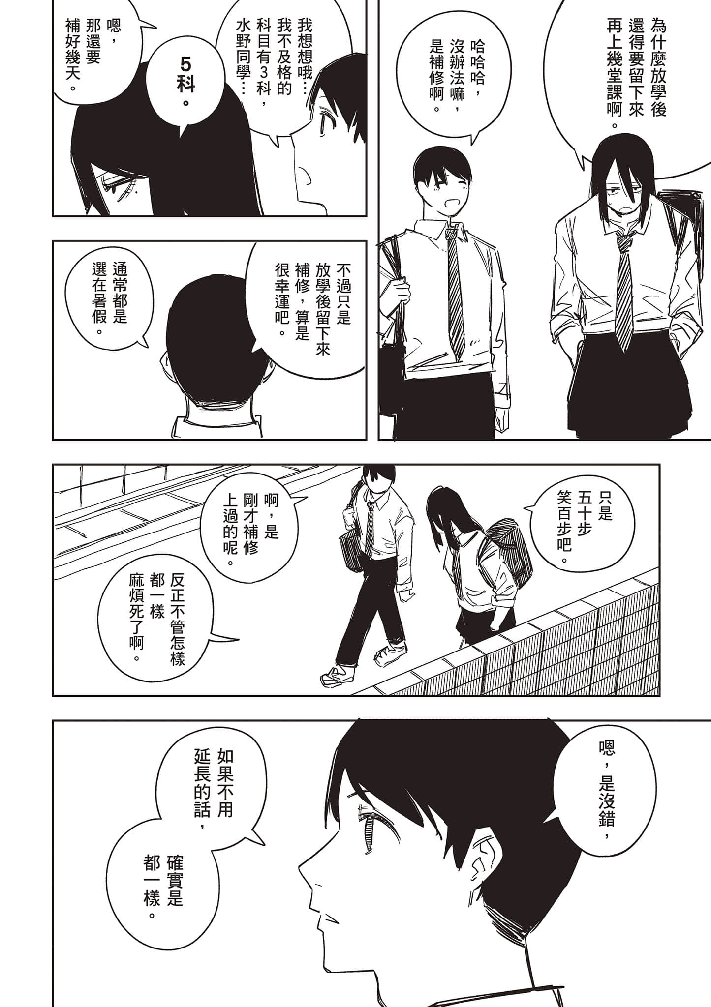 Page 187