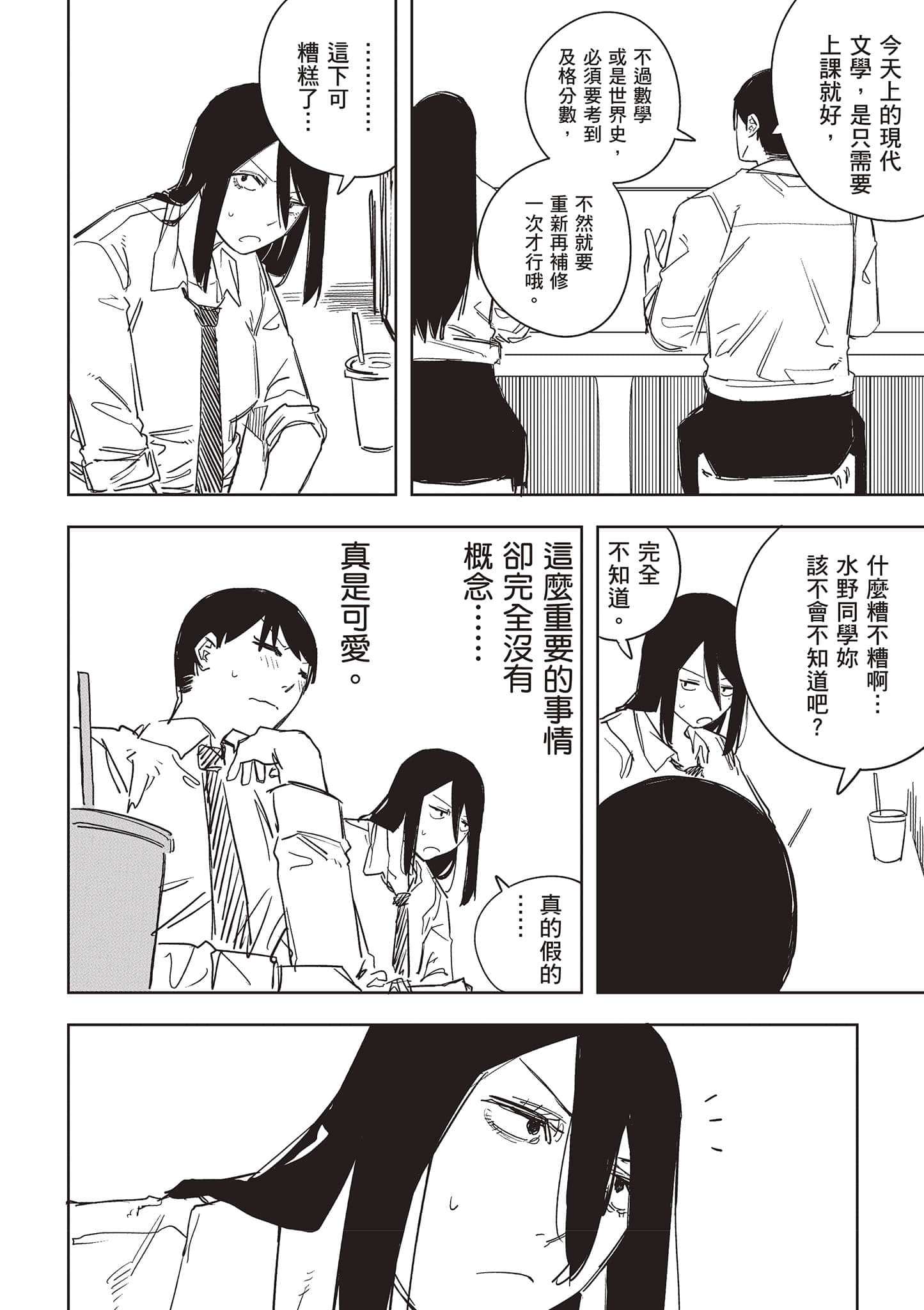 Page 189