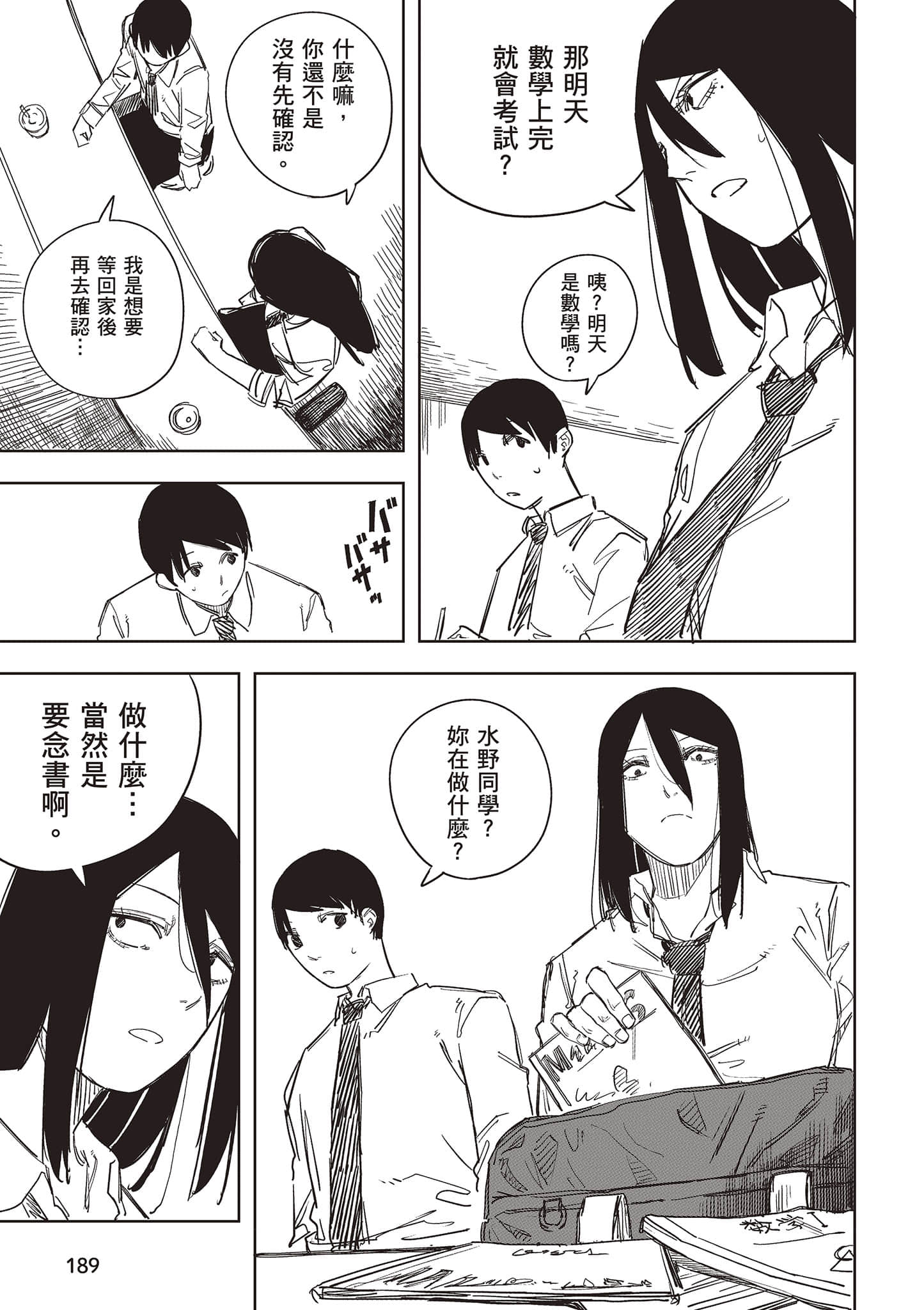 Page 190