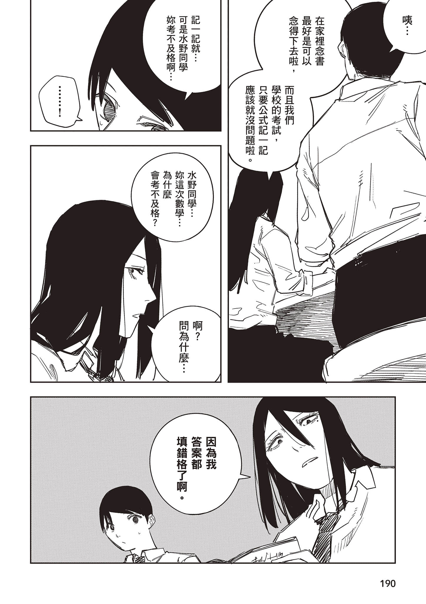 Page 191