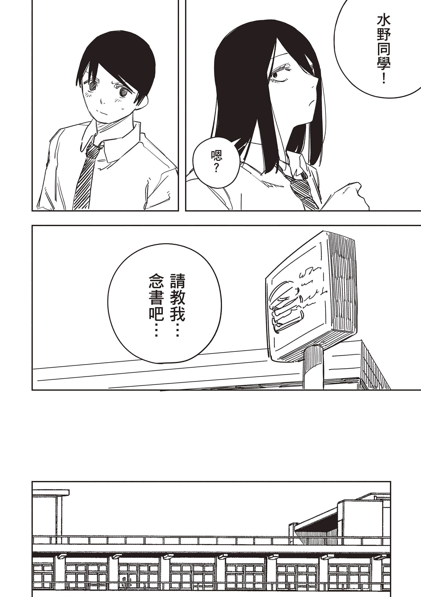 Page 193