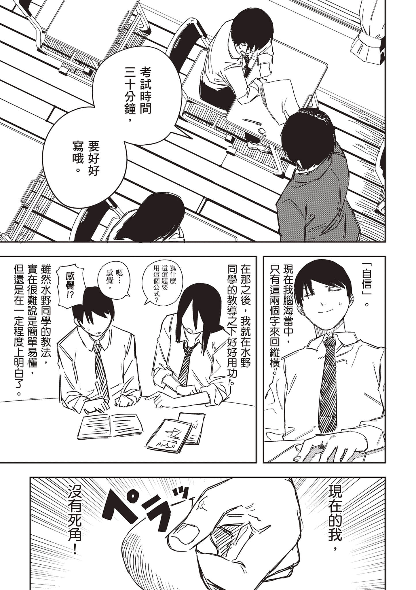 Page 194