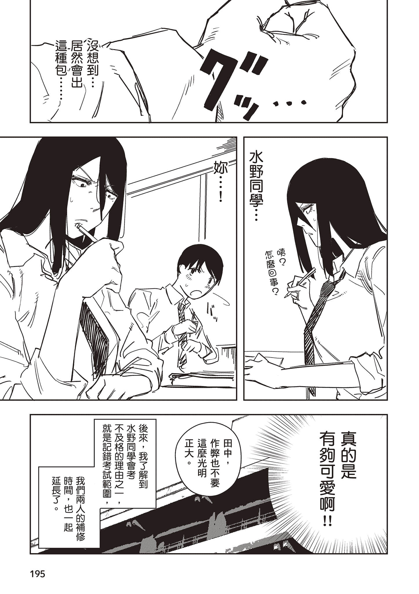 Page 196