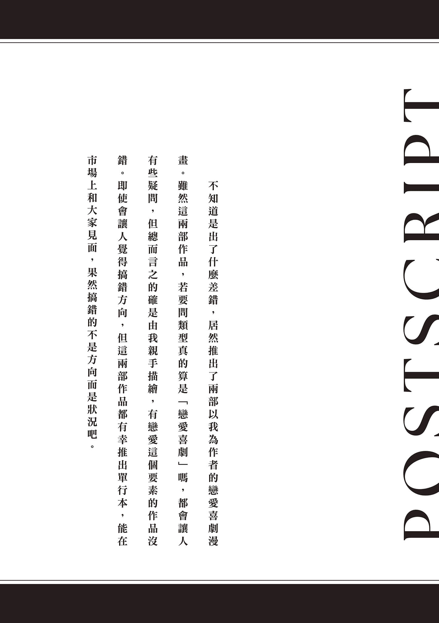 Page 197