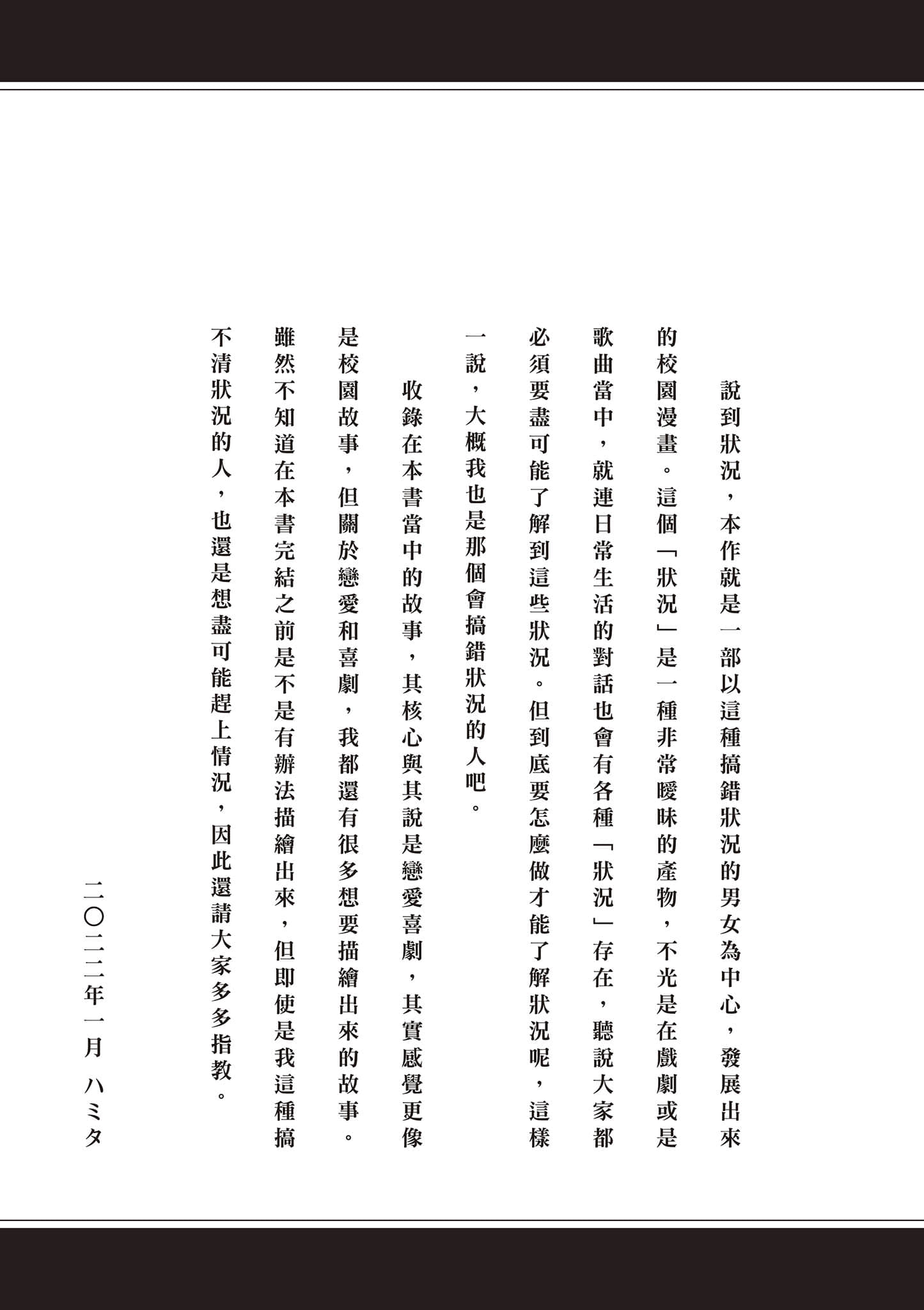 Page 198