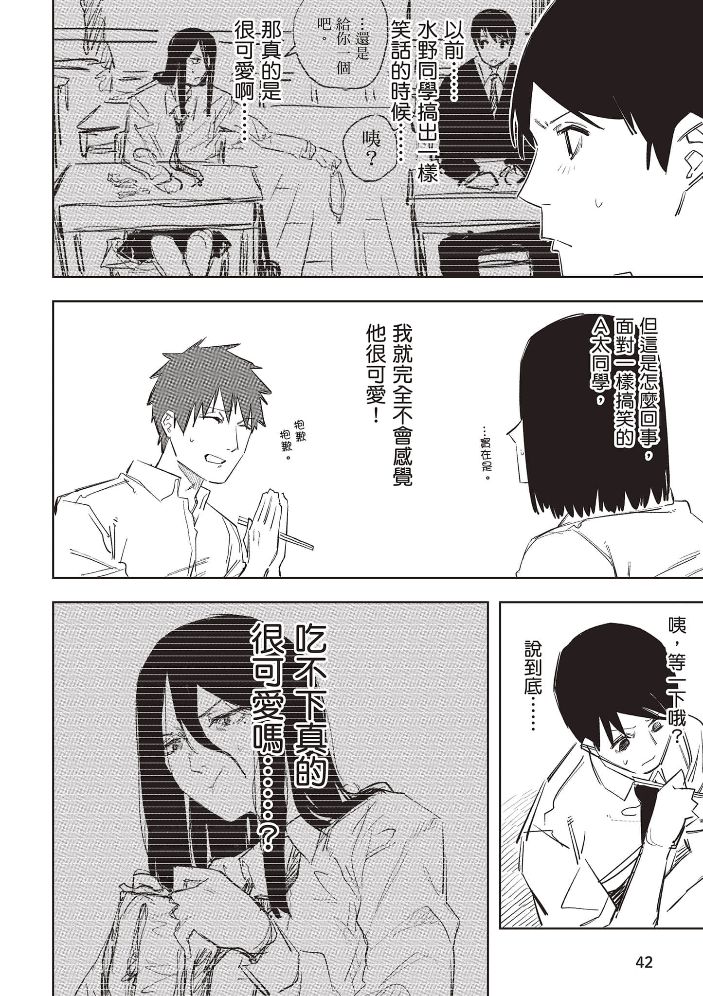 Page 43