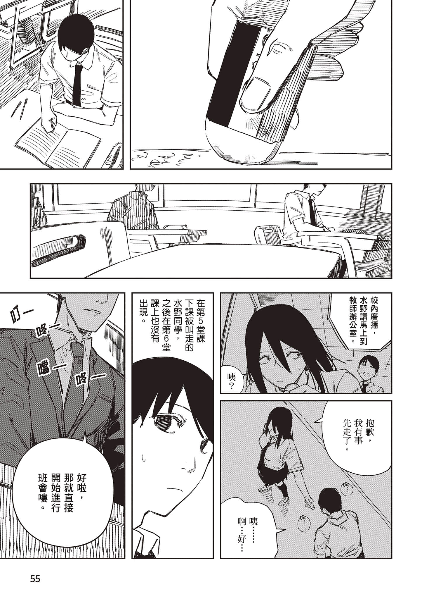 Page 56