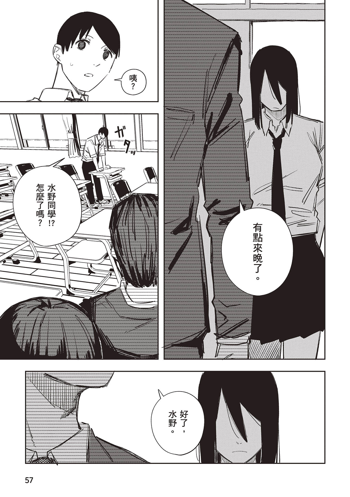Page 58