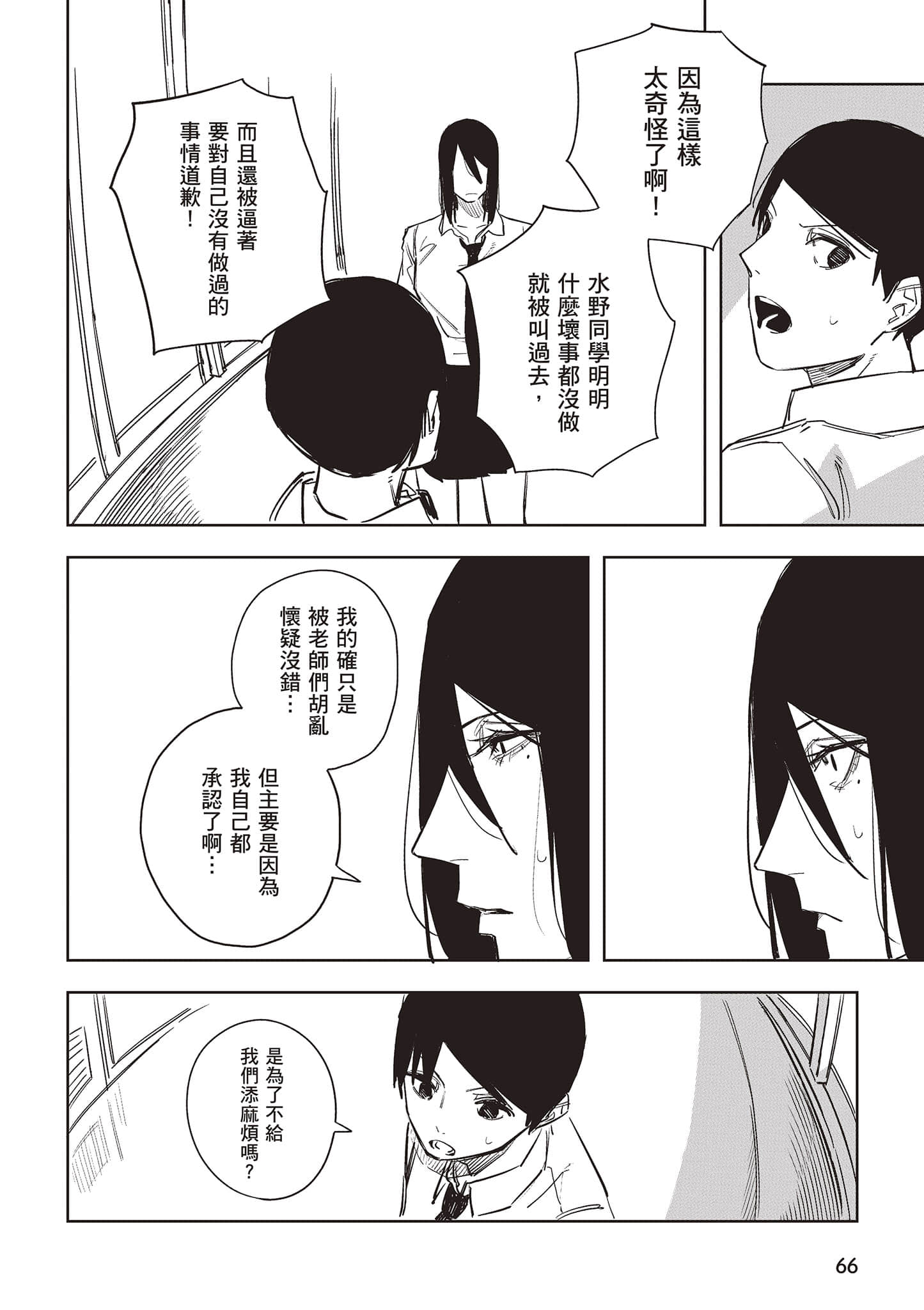 Page 67