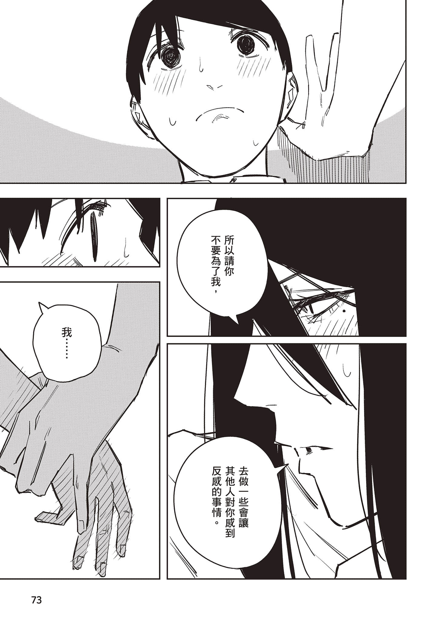 Page 74