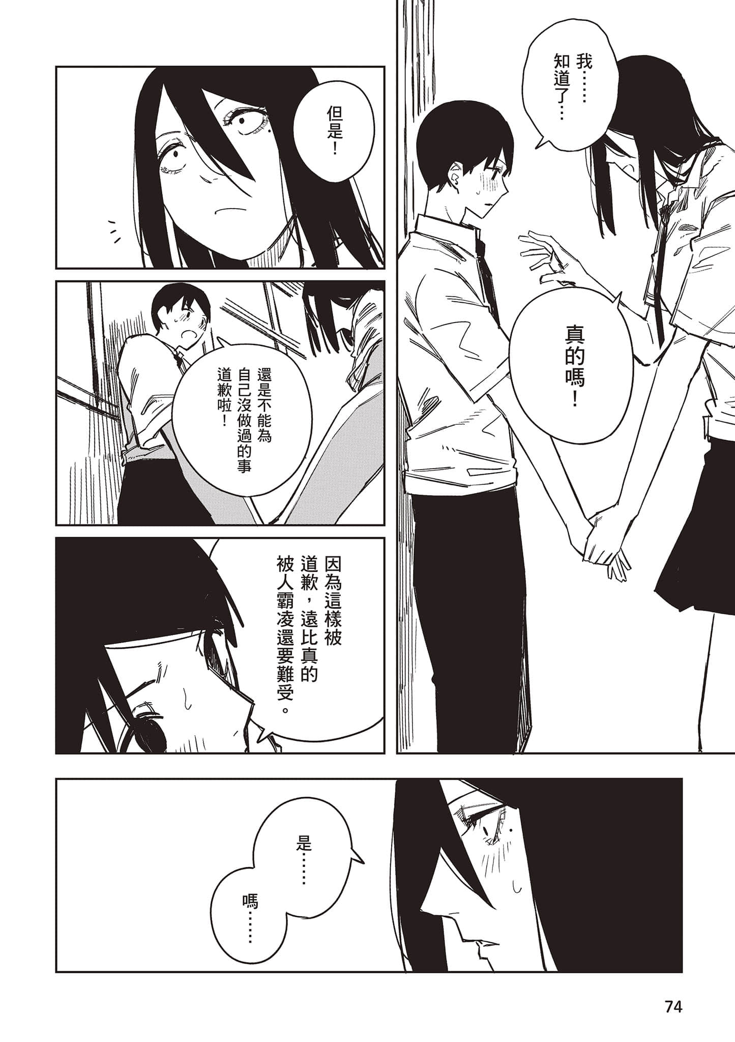 Page 75
