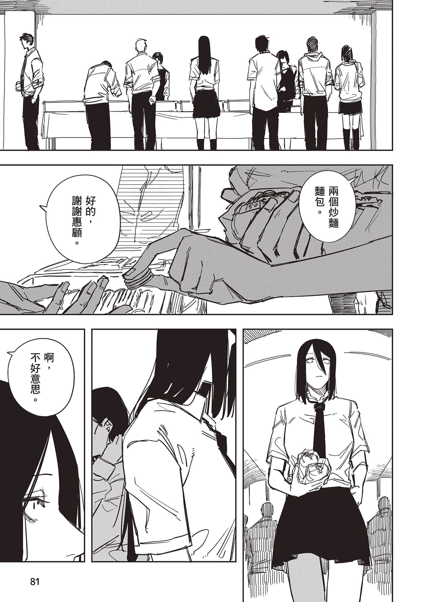 Page 82