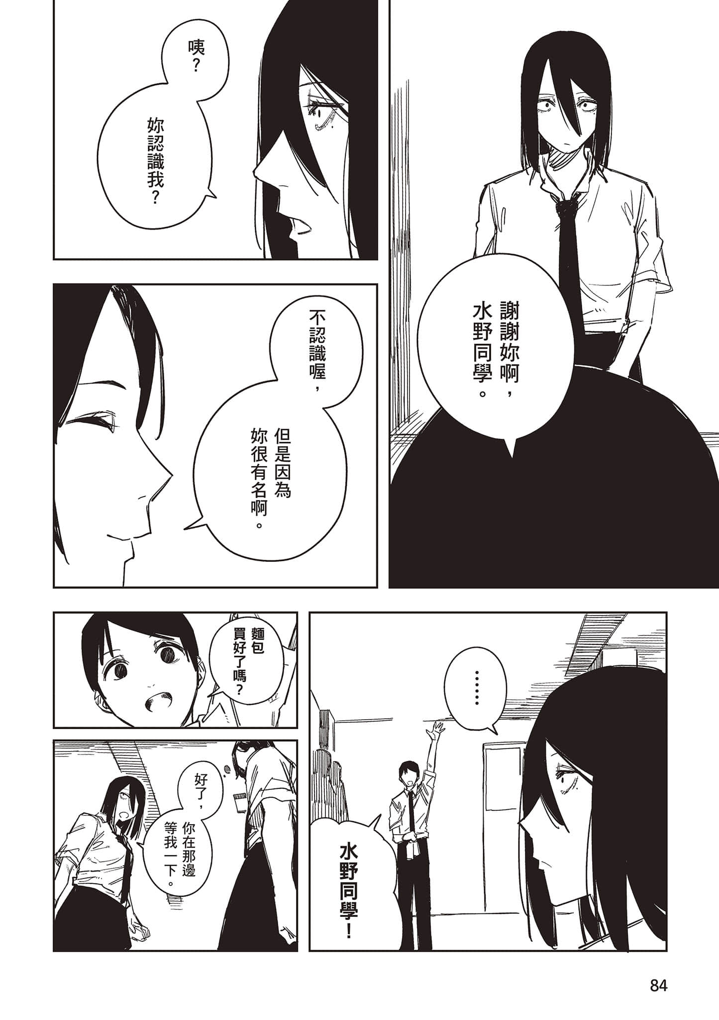 Page 85