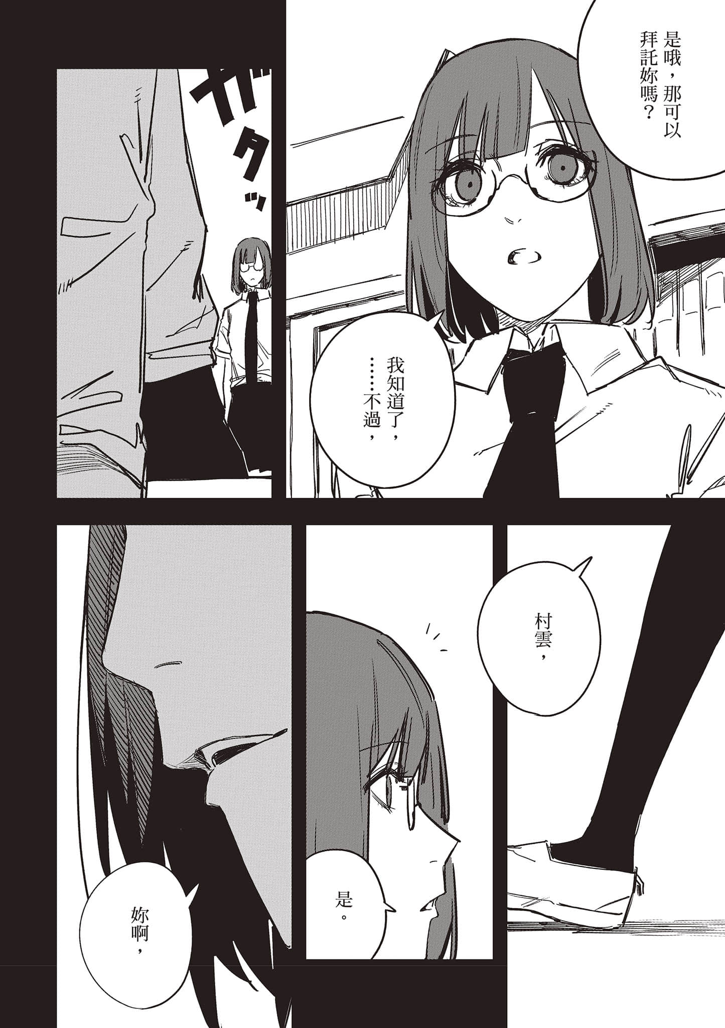 Page 87